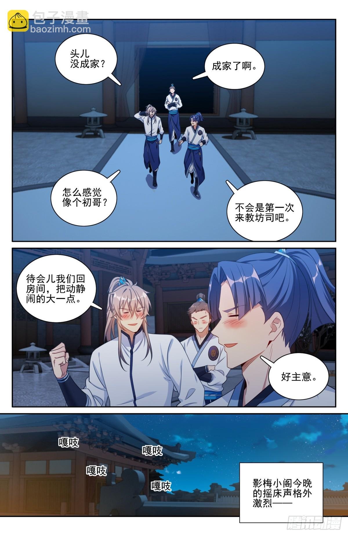 200齐聚教司坊