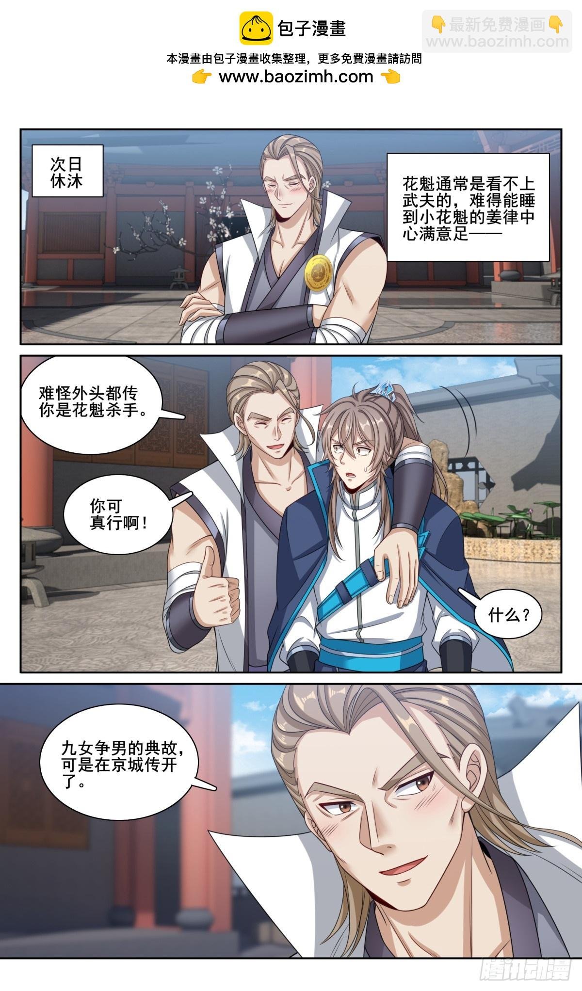201许七安的日记