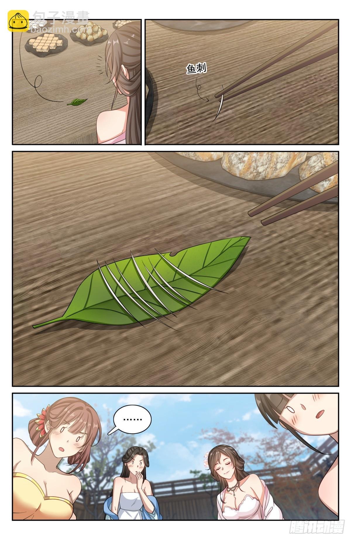 201许七安的日记