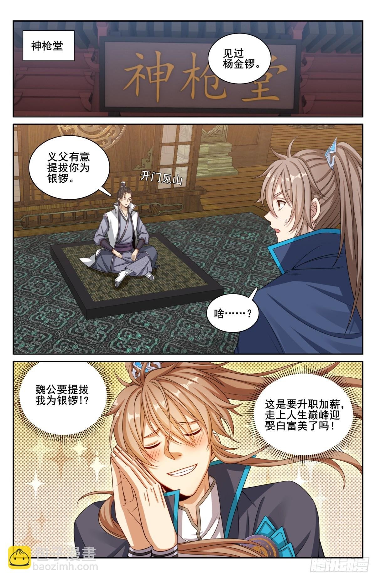 201许七安的日记