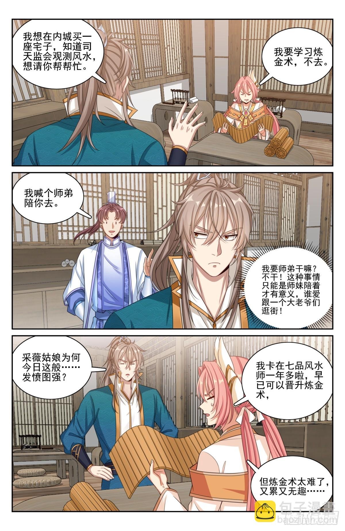 201许七安的日记