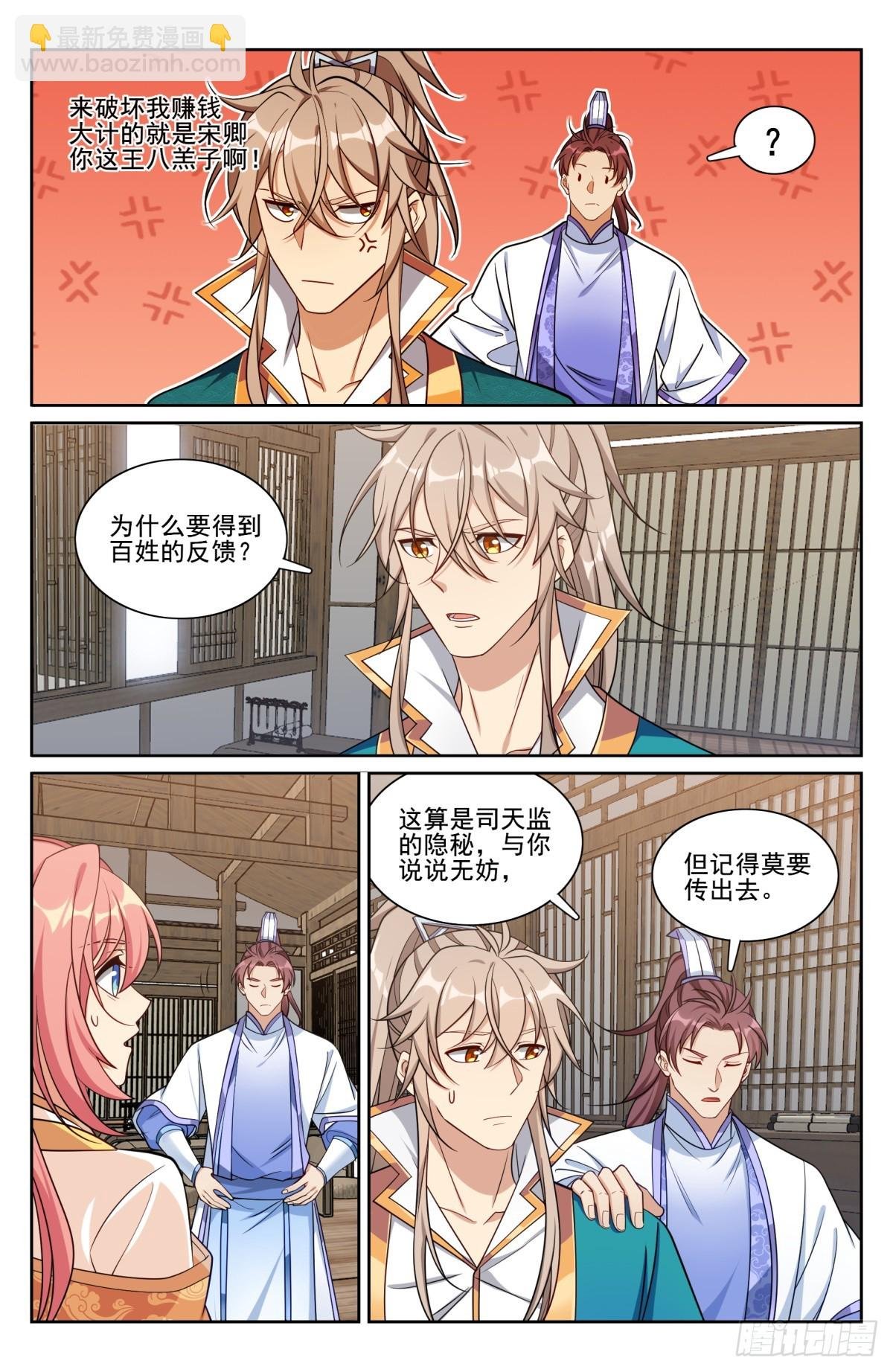 202术士的本质
