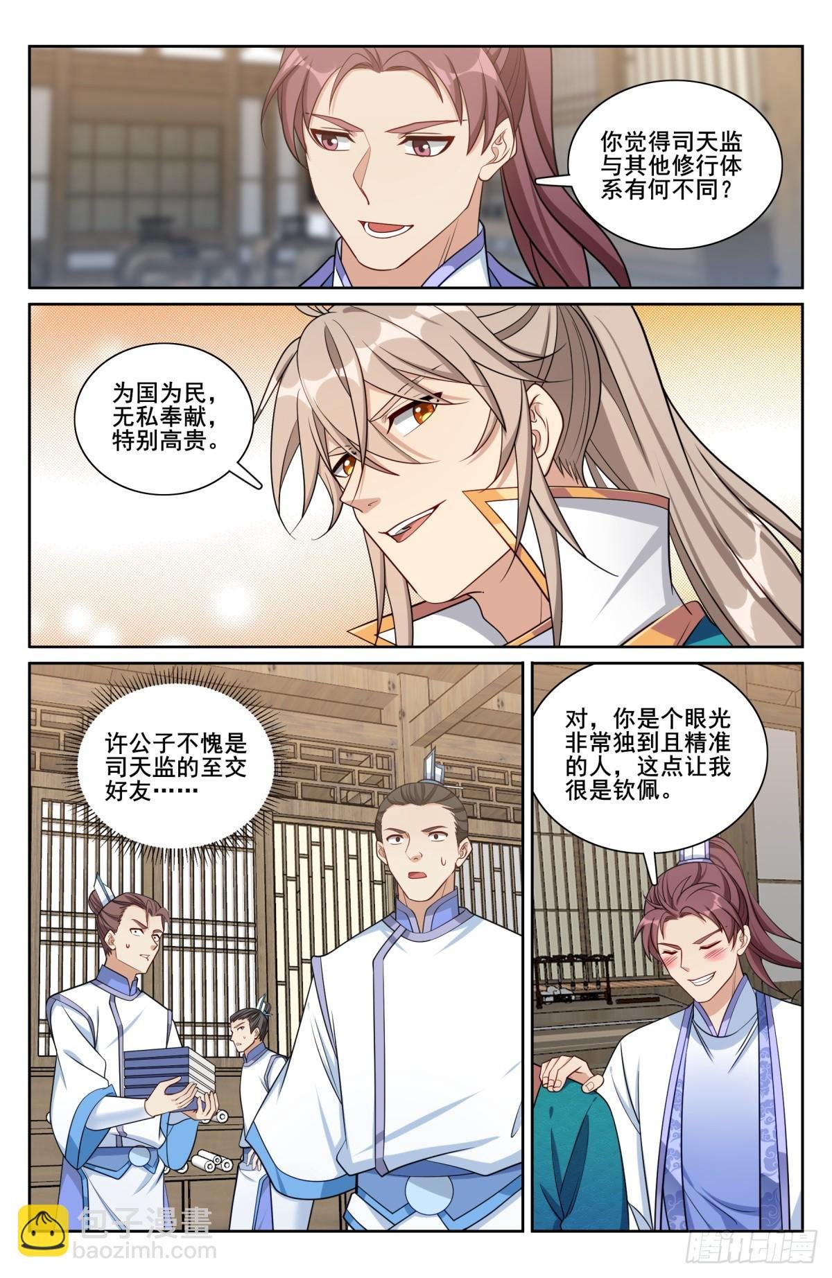 202术士的本质