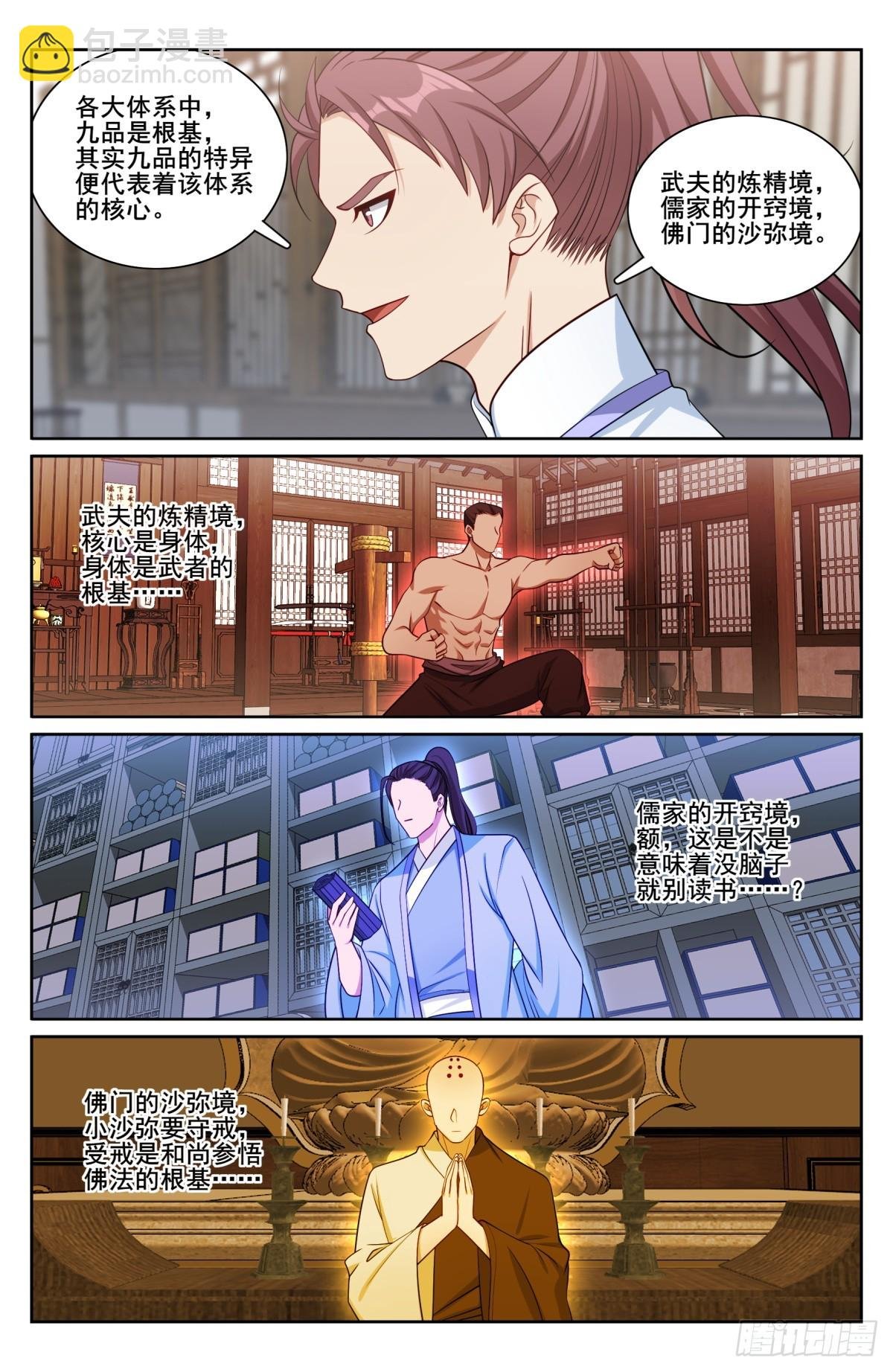 202术士的本质