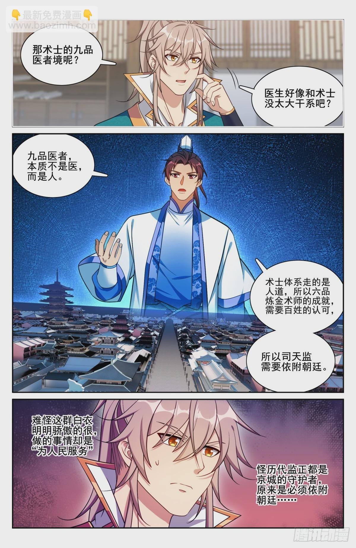 202术士的本质