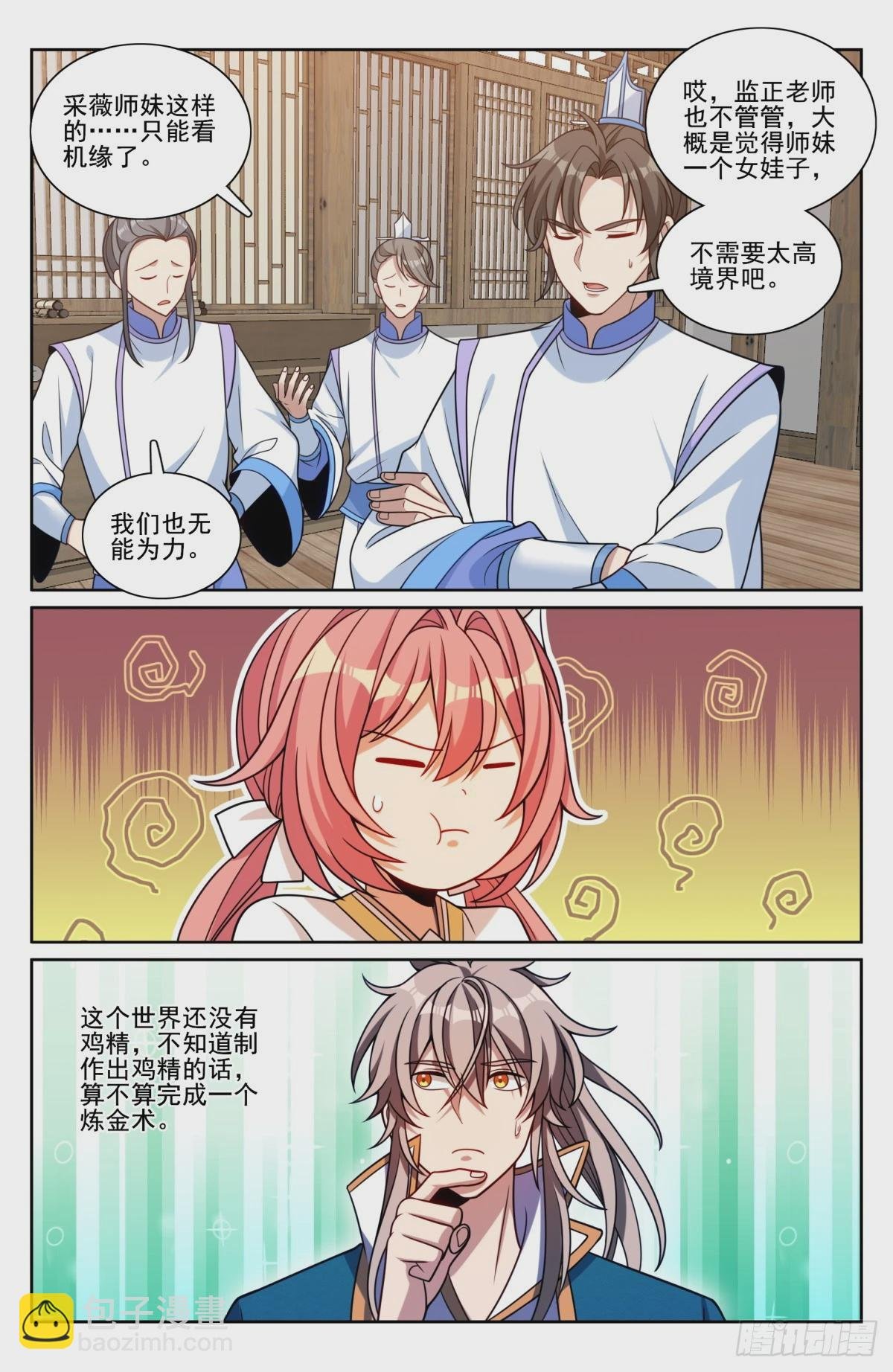 202术士的本质