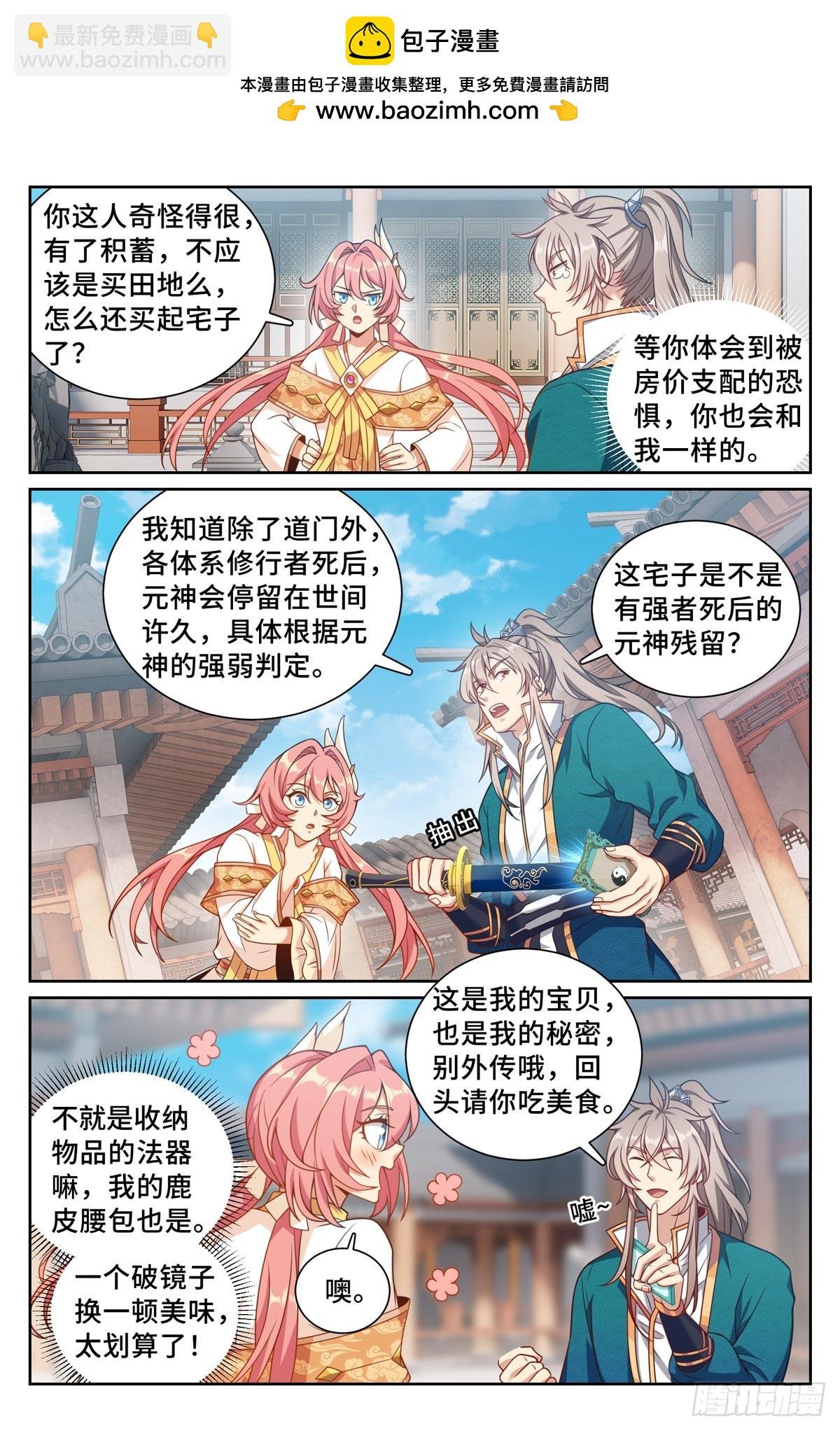 203井内邪气