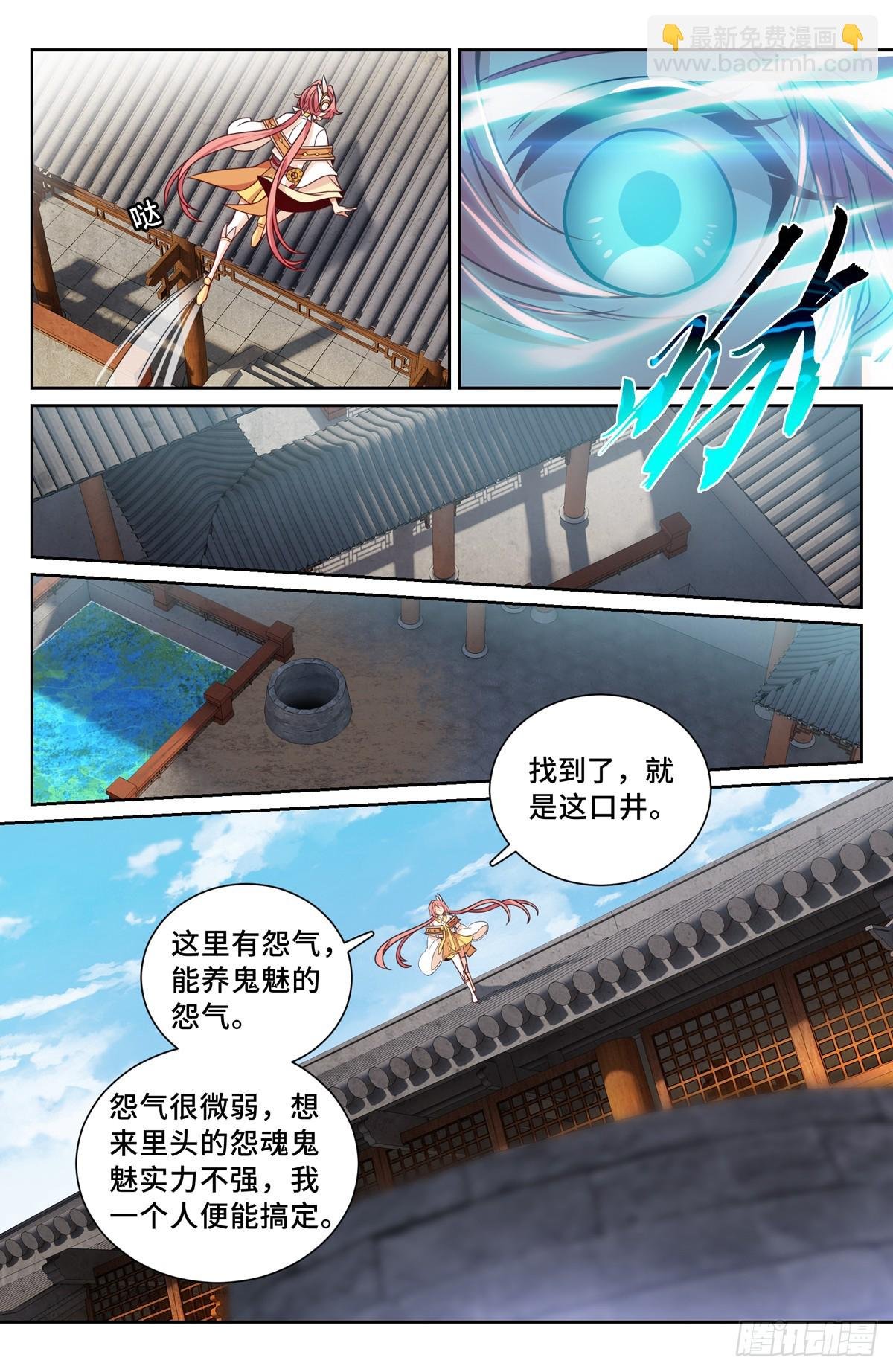 203井内邪气