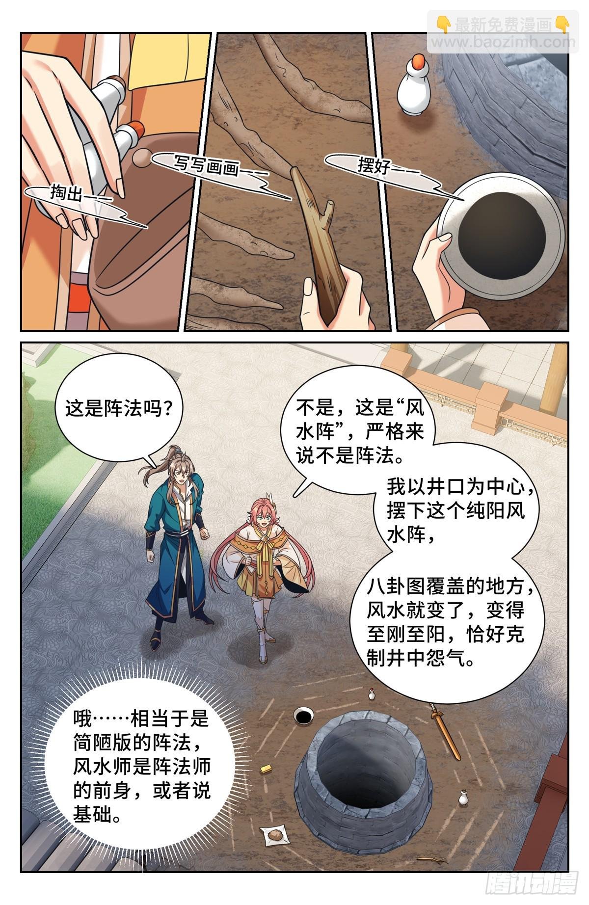 203井内邪气