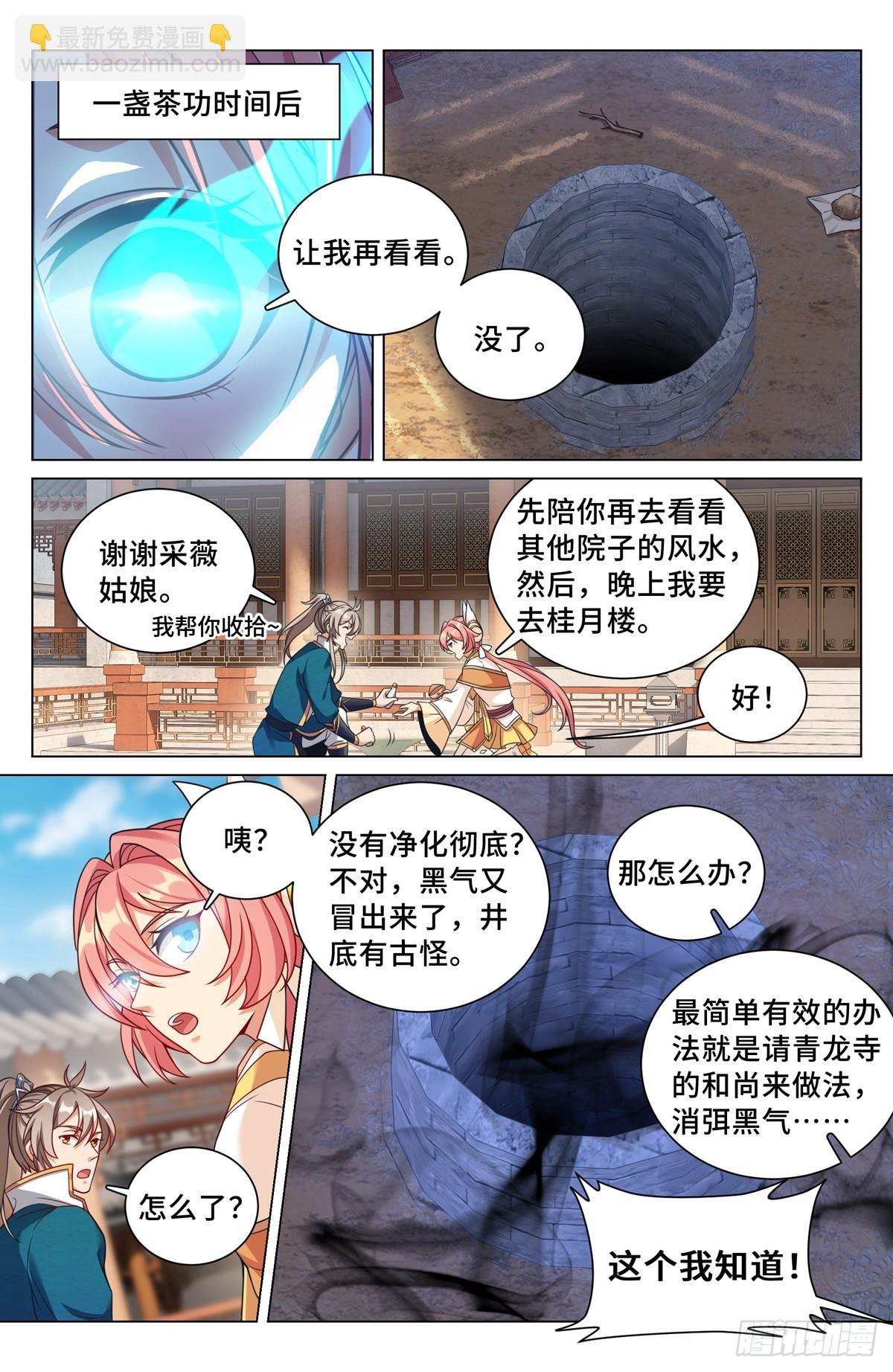 203井内邪气