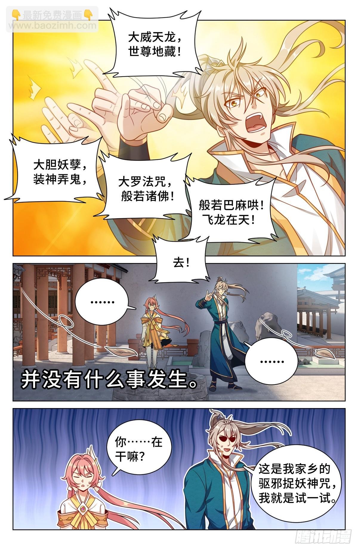 203井内邪气