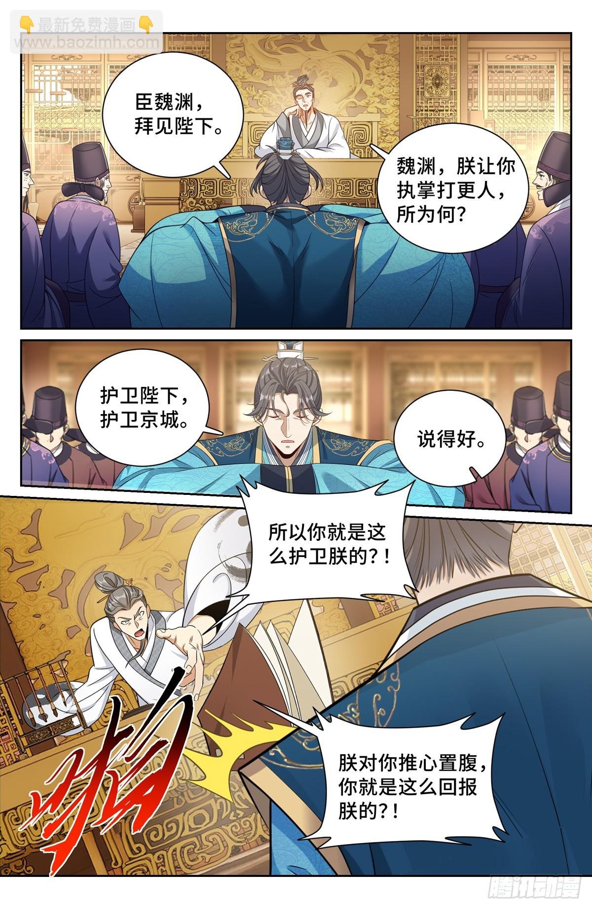 203井内邪气