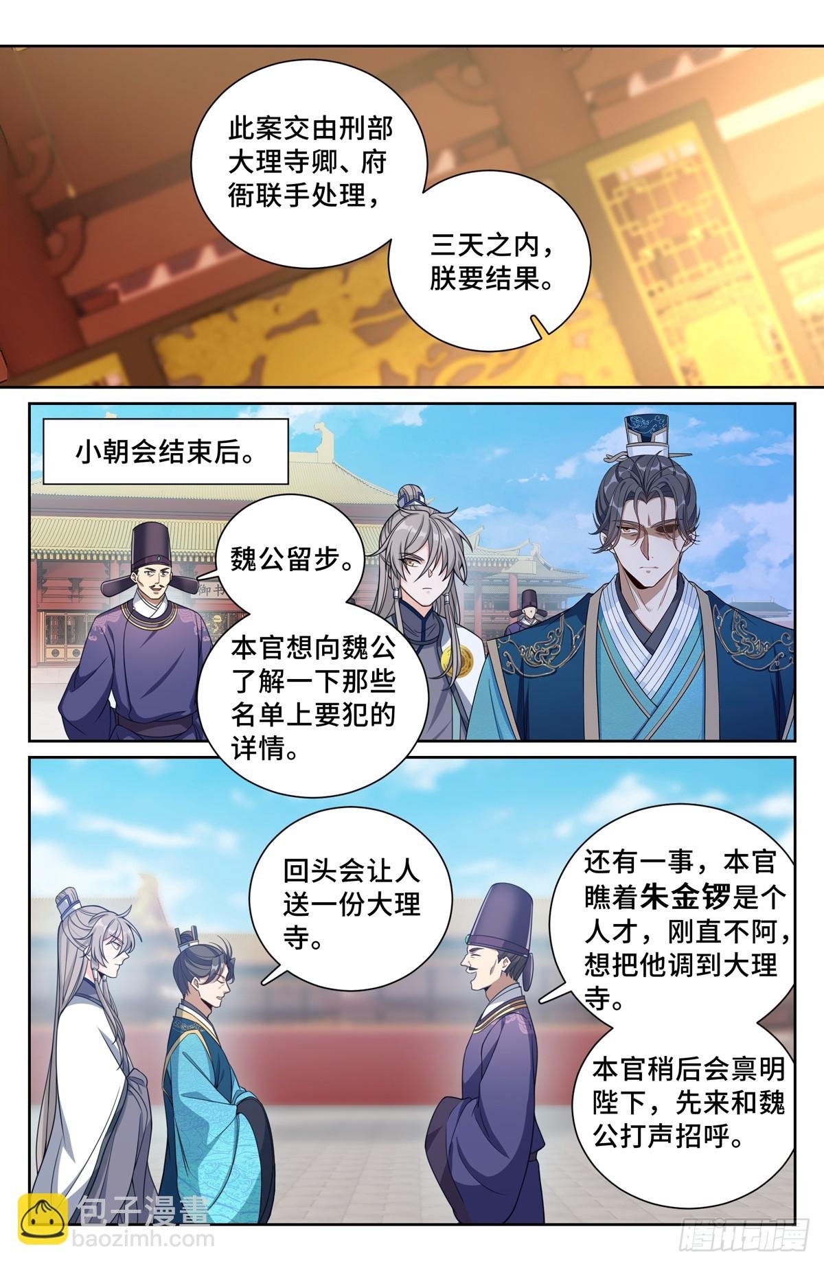 203井内邪气