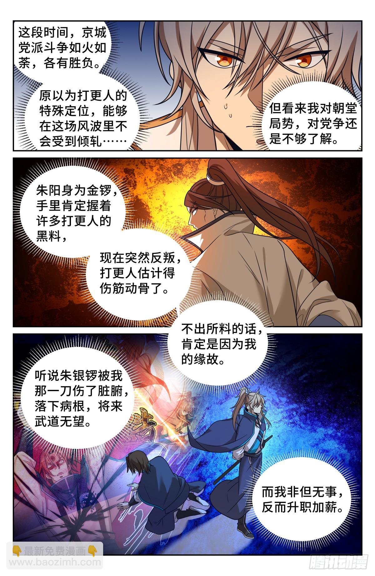 203井内邪气