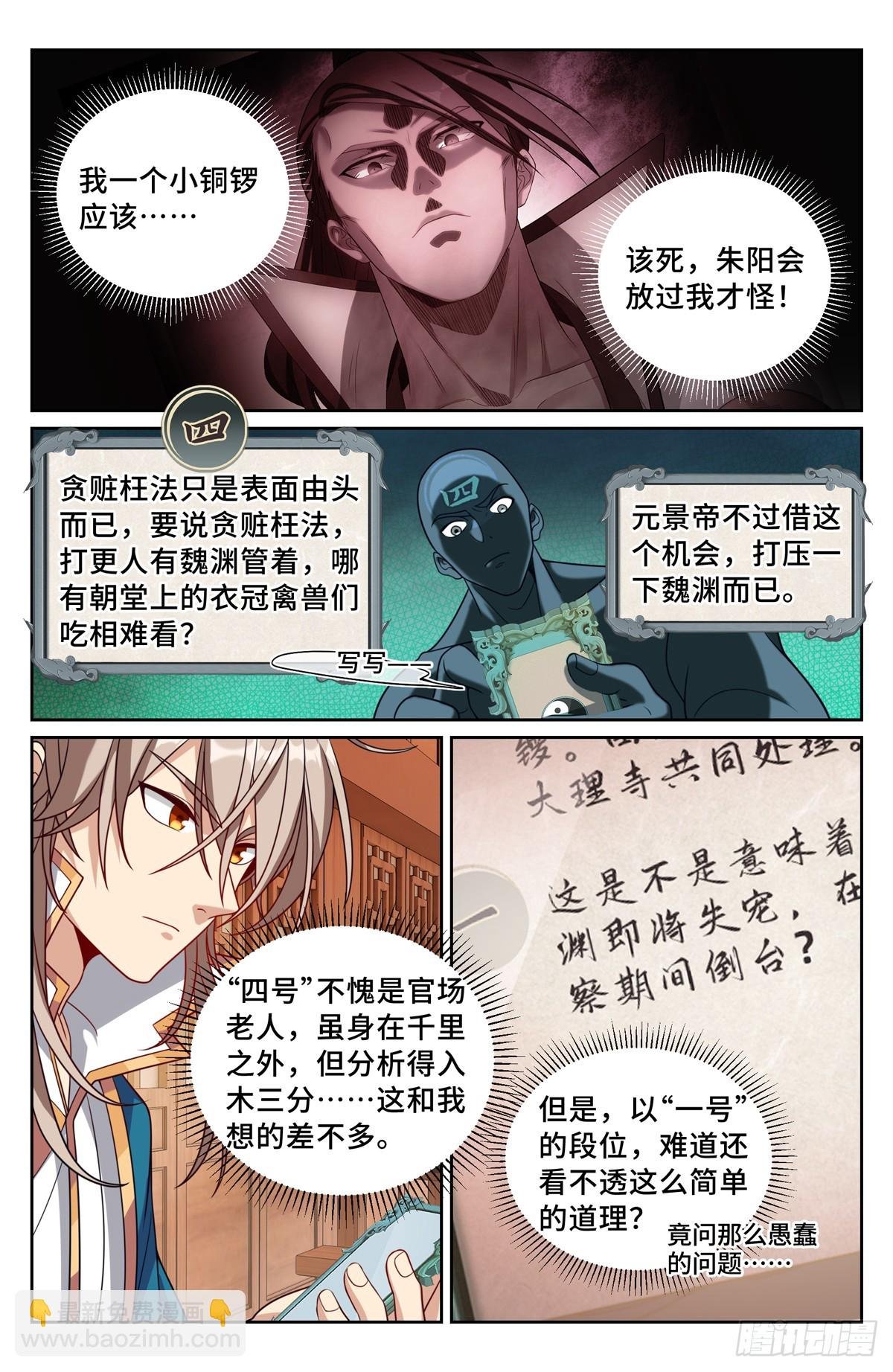 203井内邪气