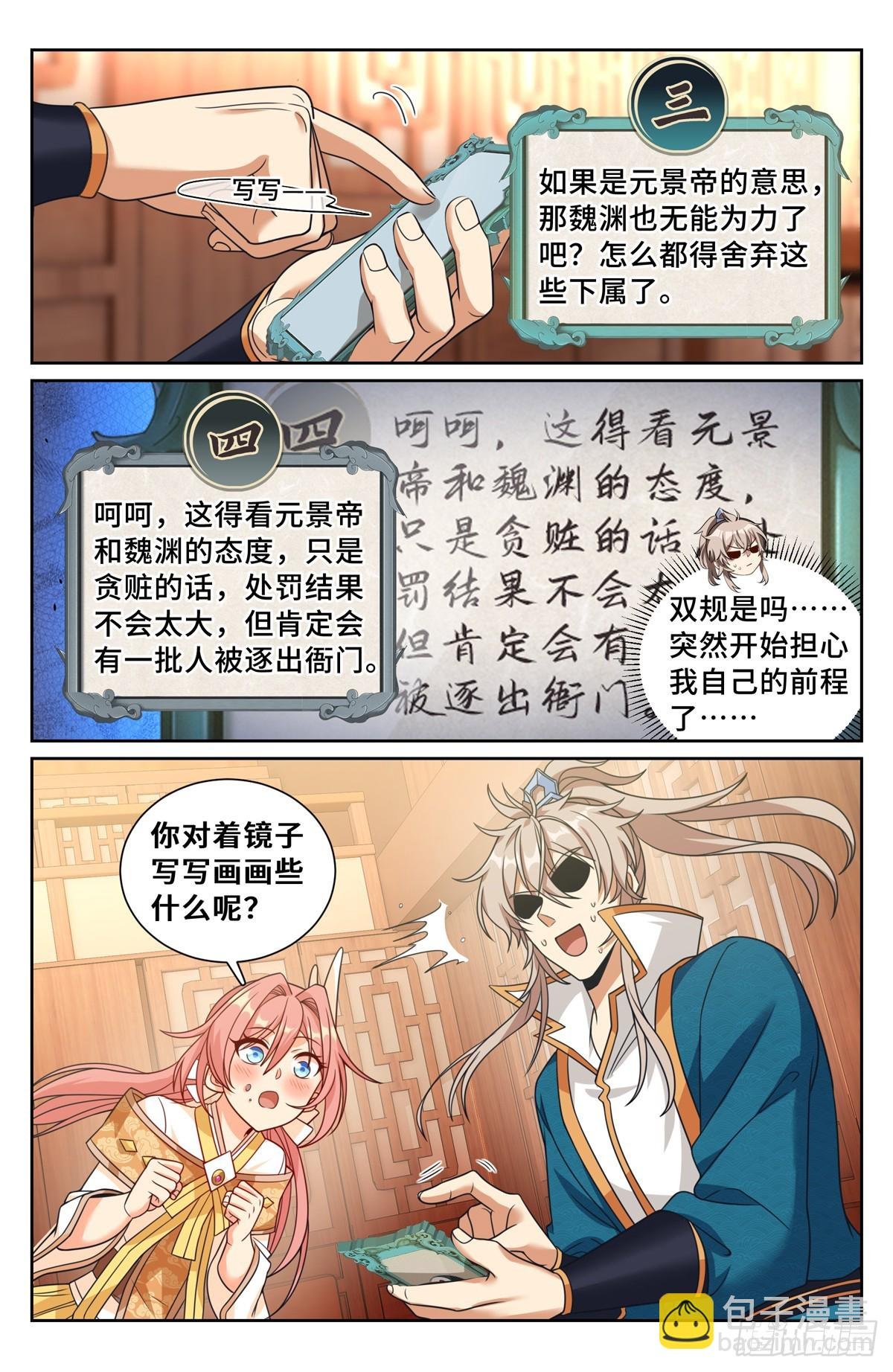 203井内邪气