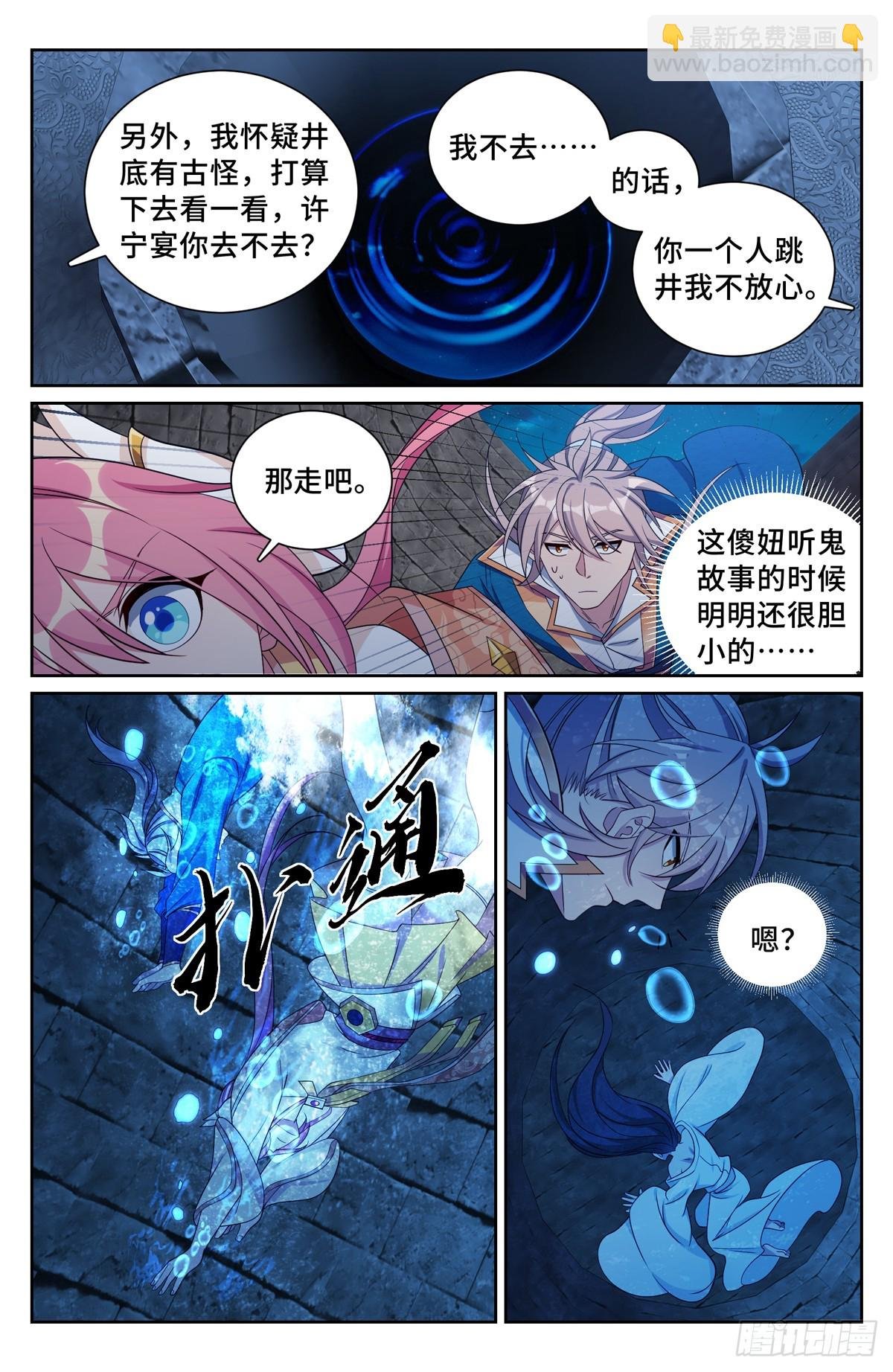 204井底女鬼