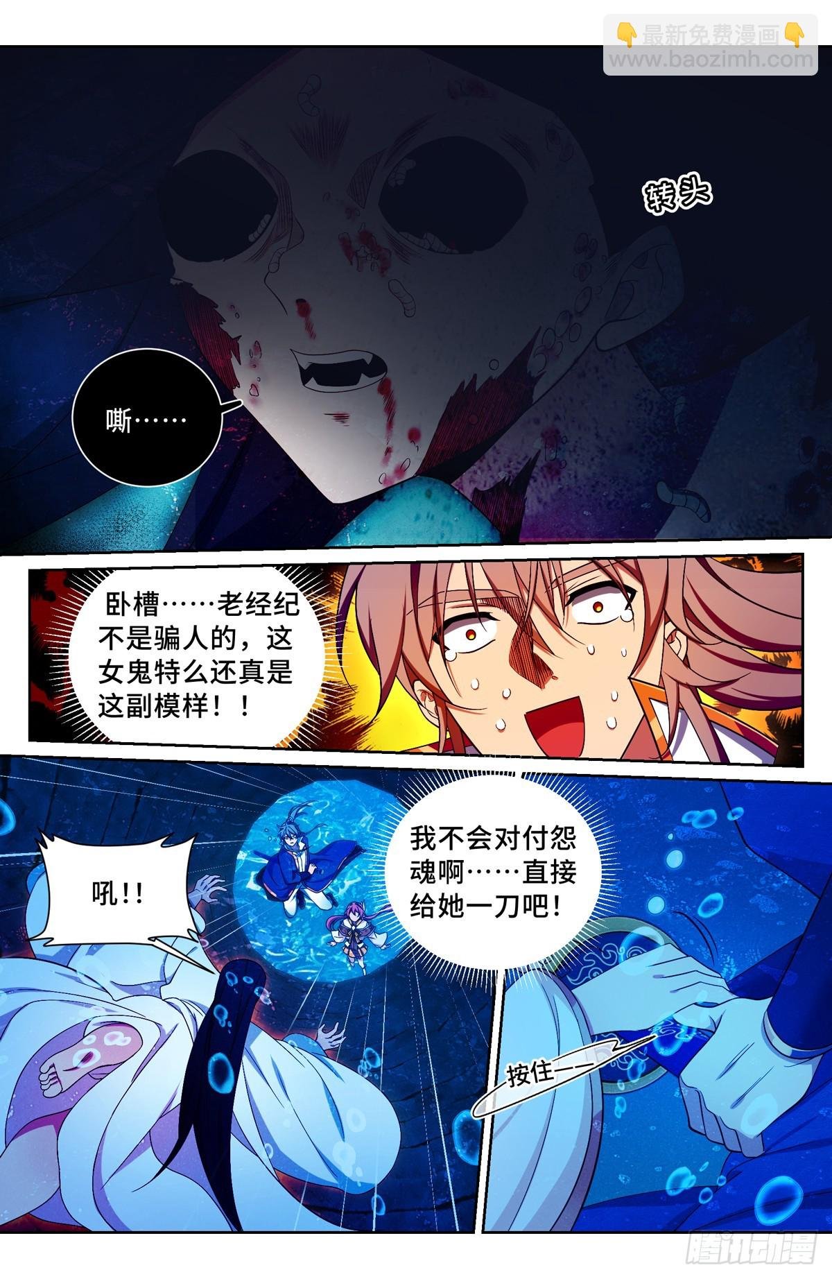 204井底女鬼