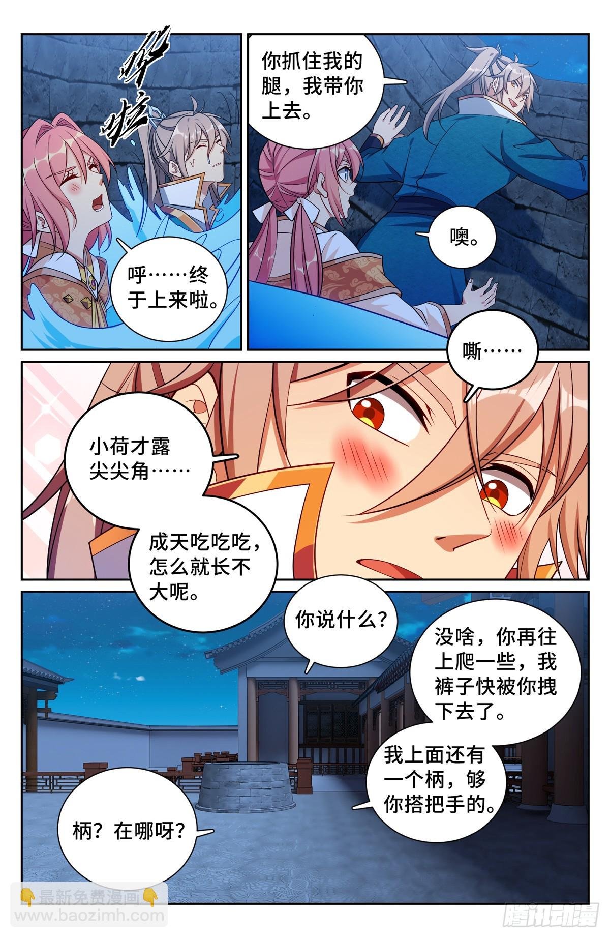 204井底女鬼