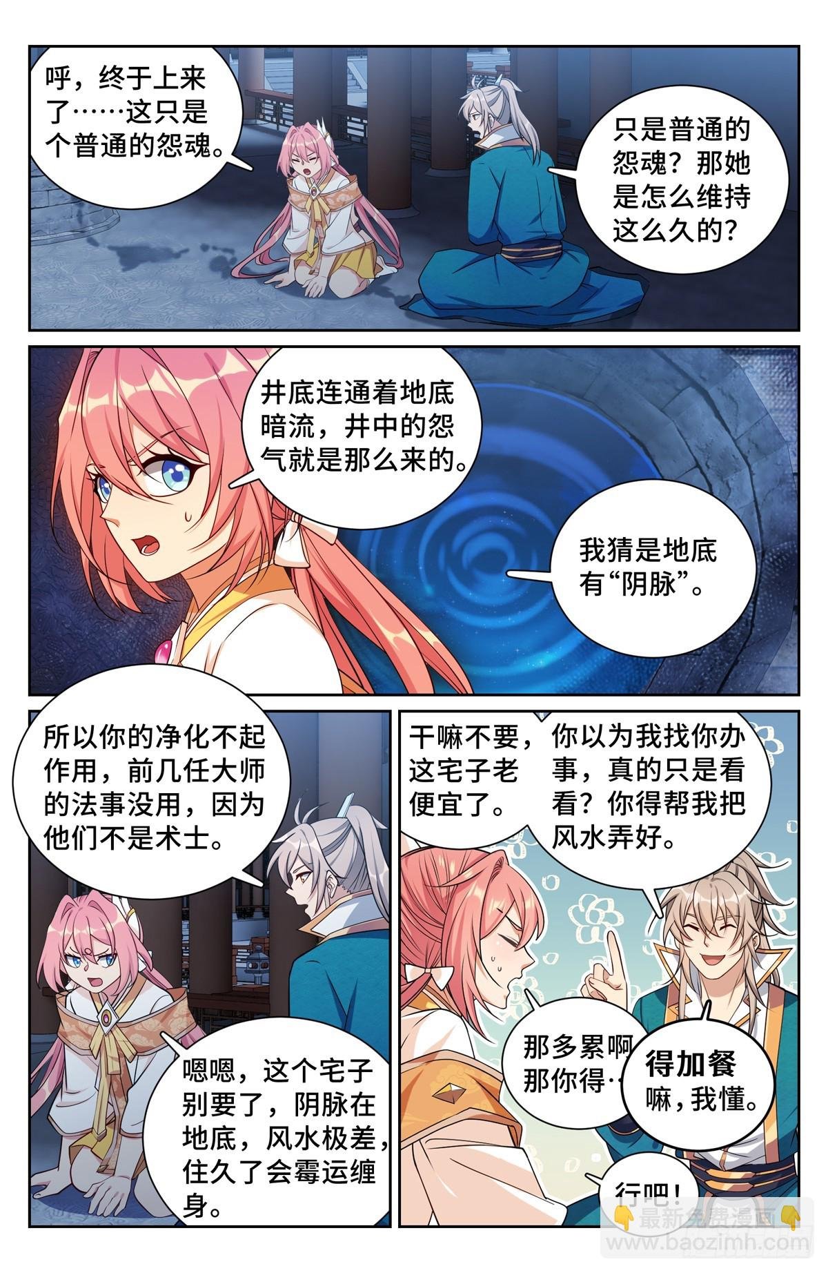 204井底女鬼
