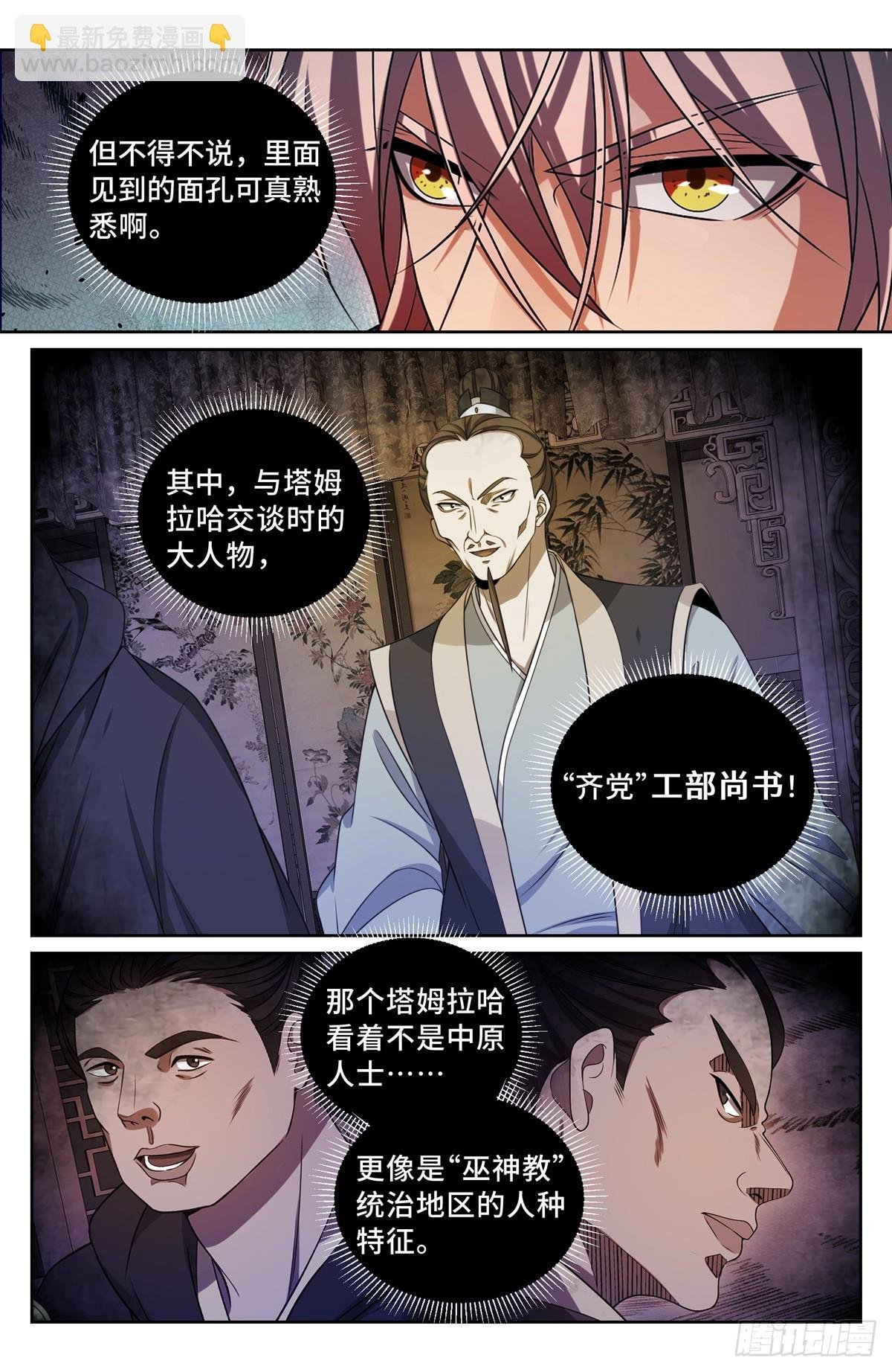 204井底女鬼