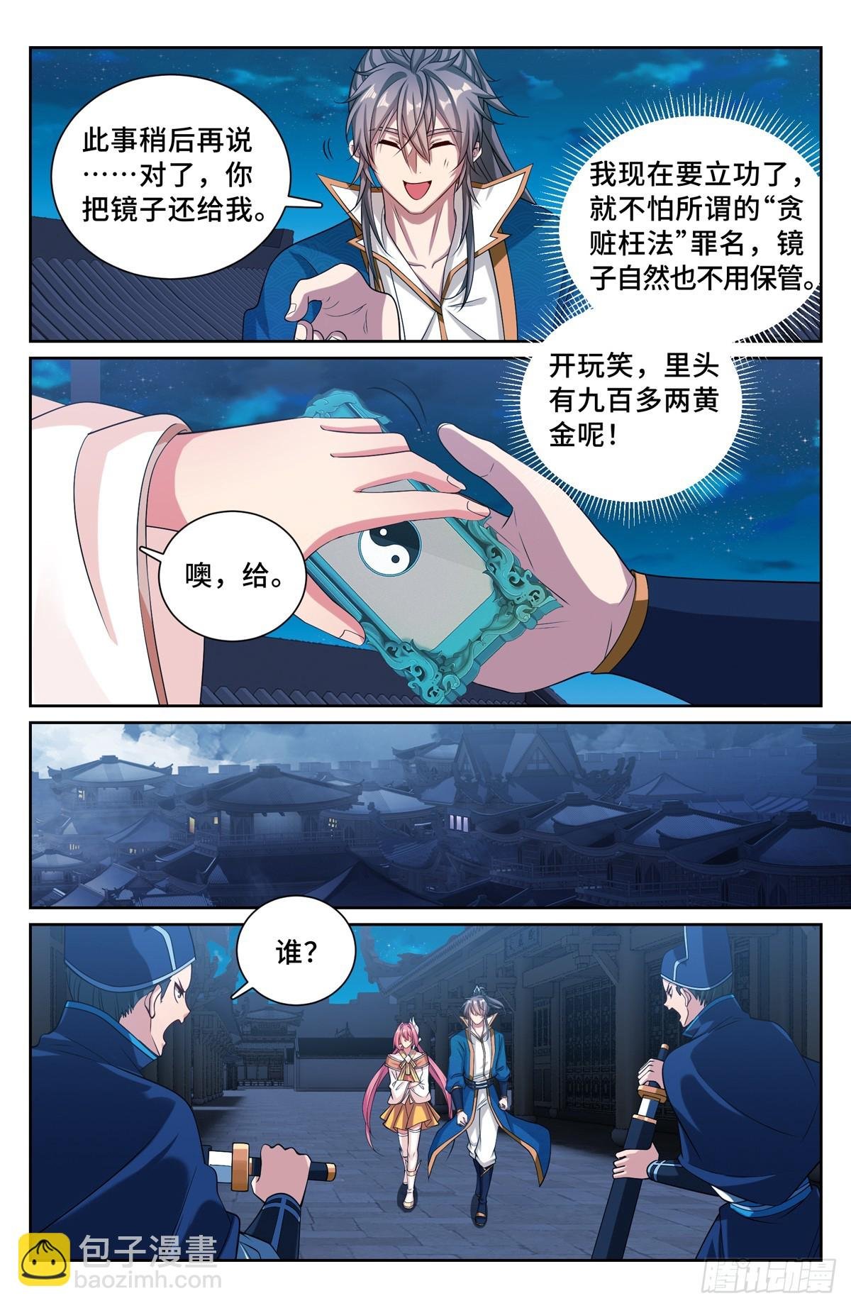 204井底女鬼