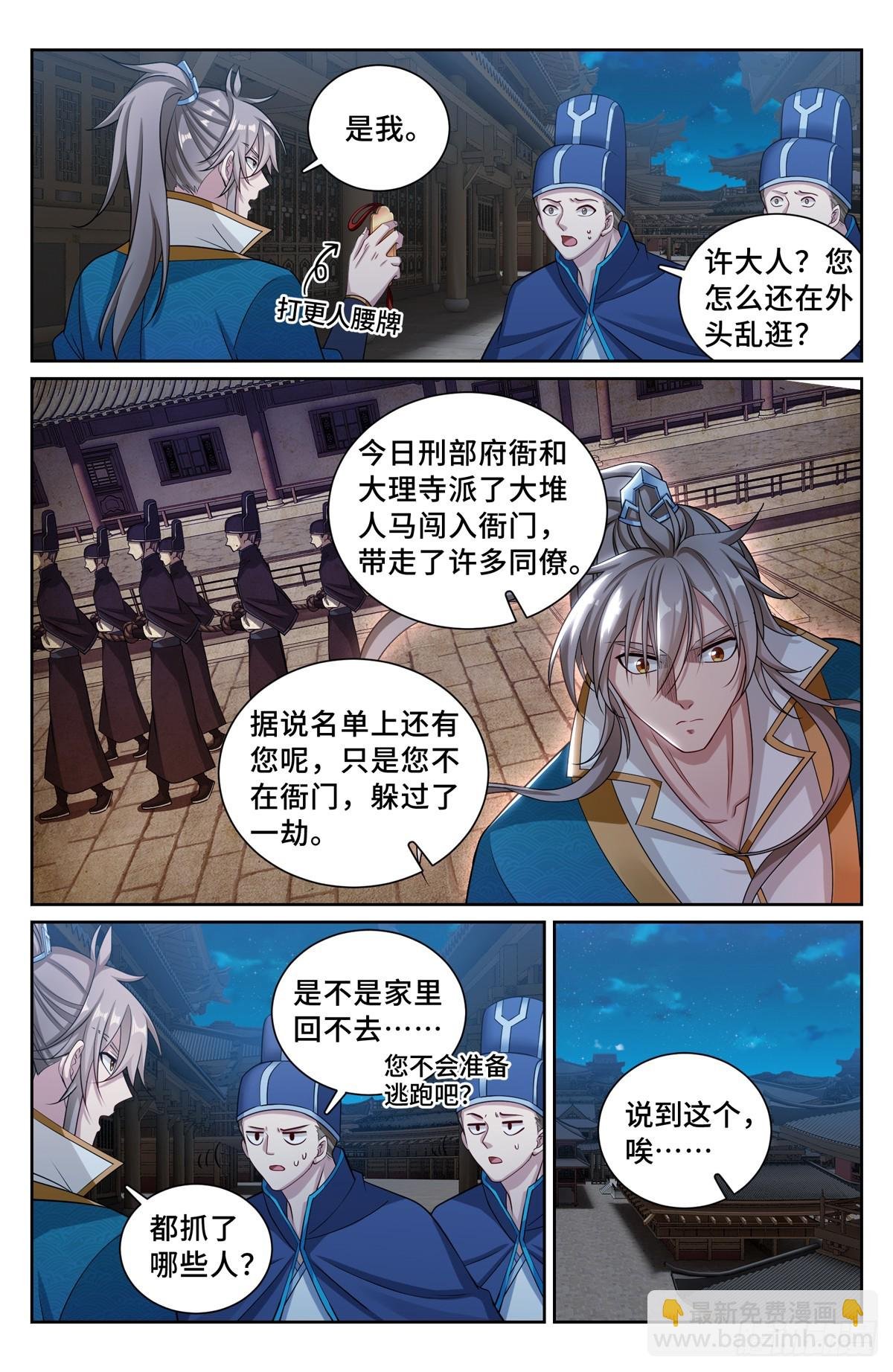 204井底女鬼