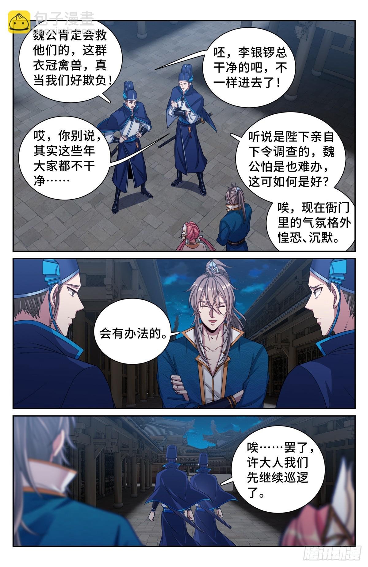 204井底女鬼
