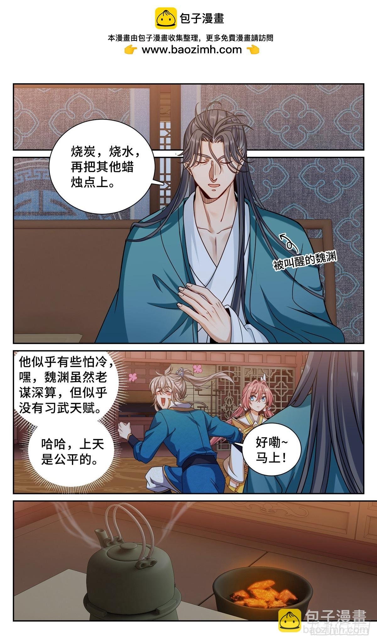 205巫神教的手段