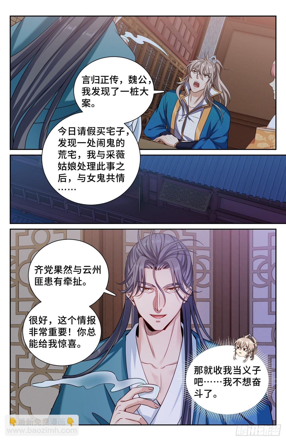 205巫神教的手段