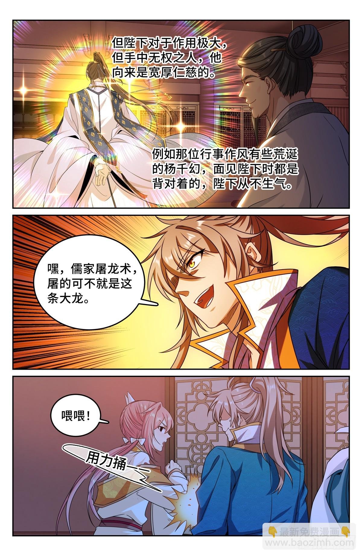 205巫神教的手段