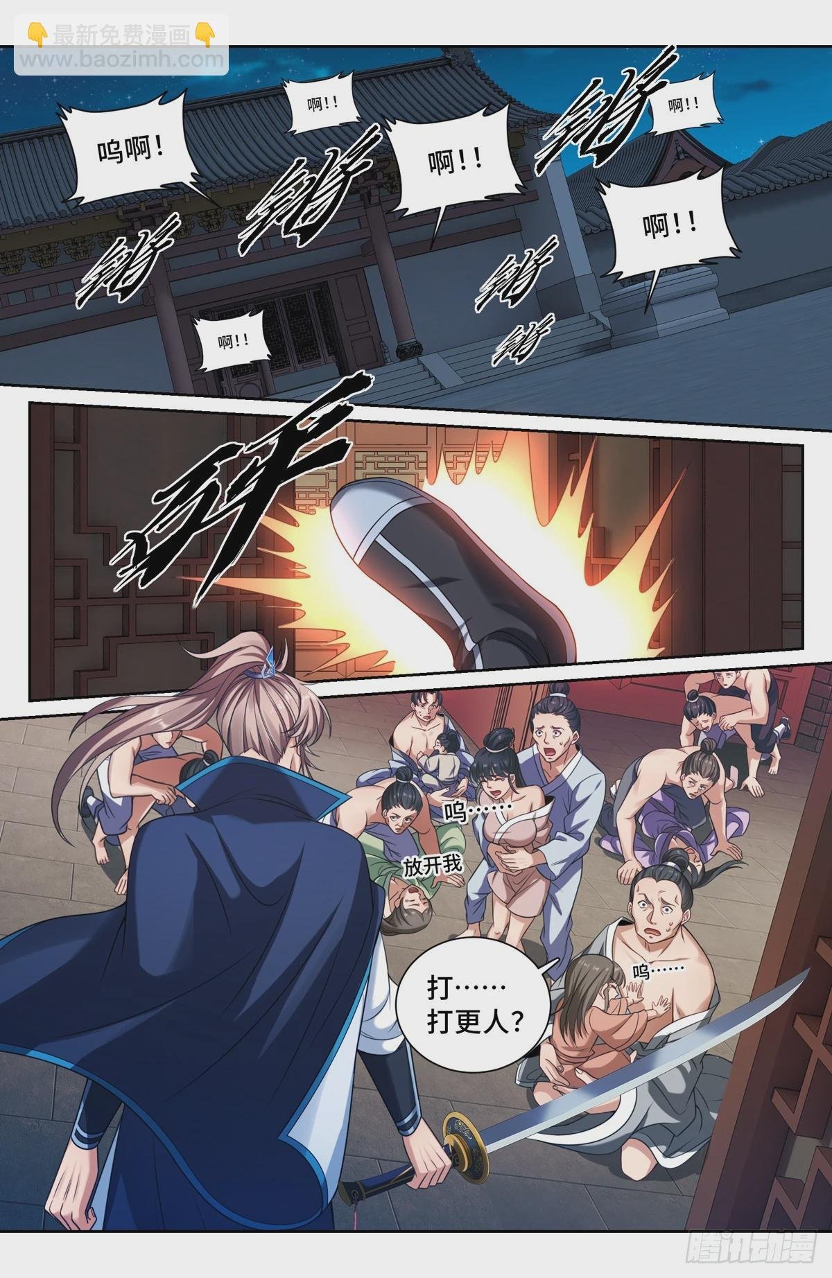 205巫神教的手段