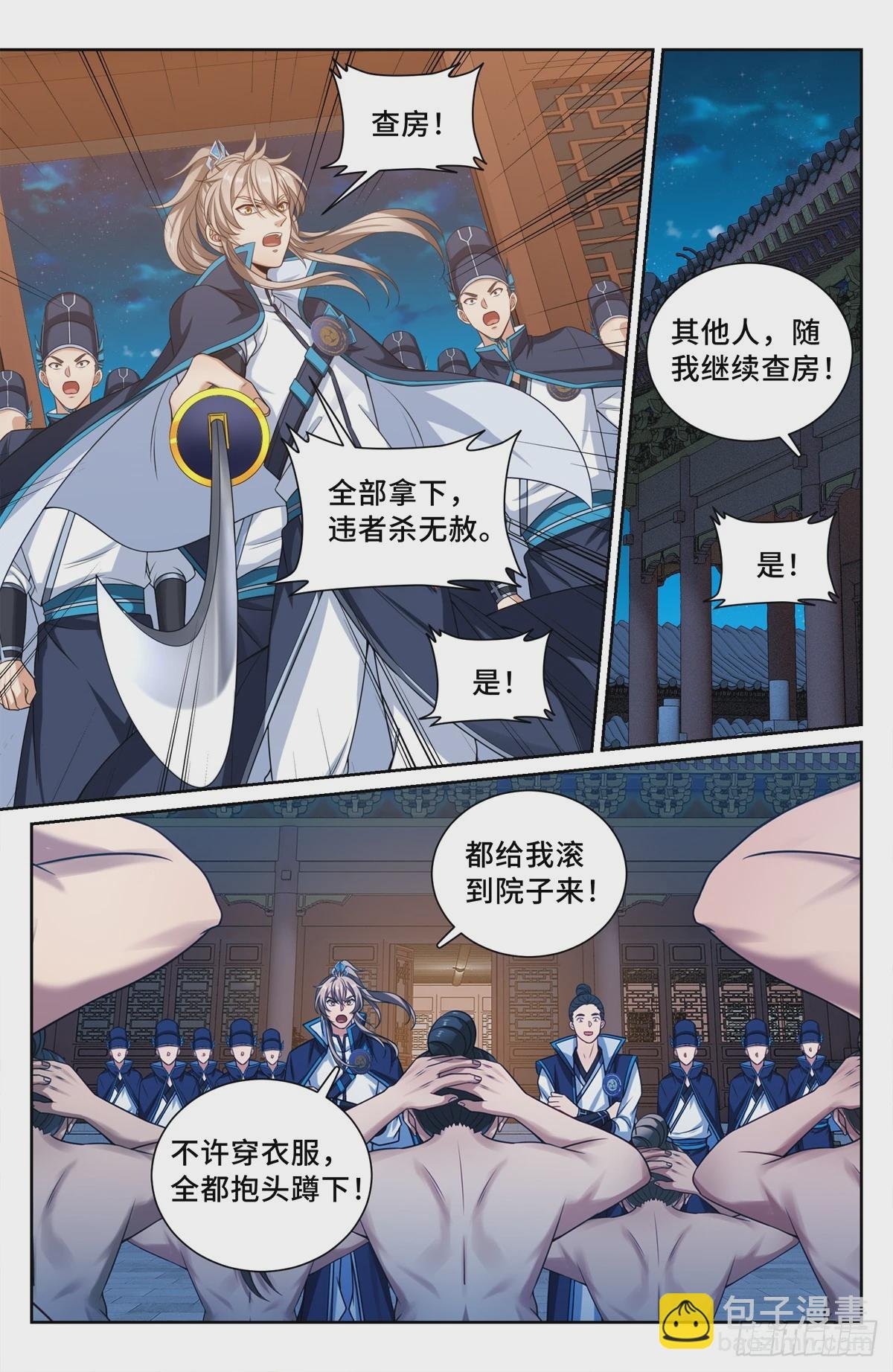 205巫神教的手段