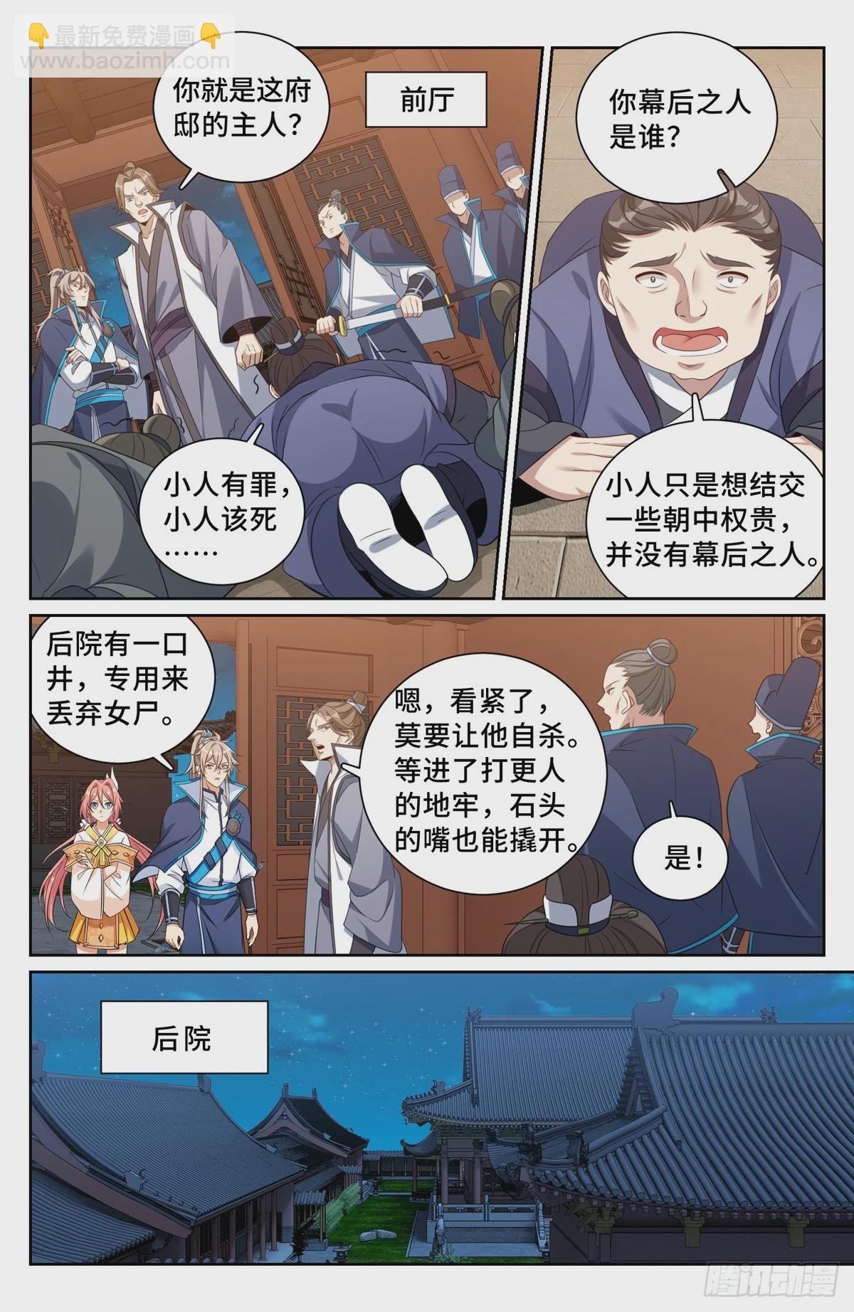 205巫神教的手段