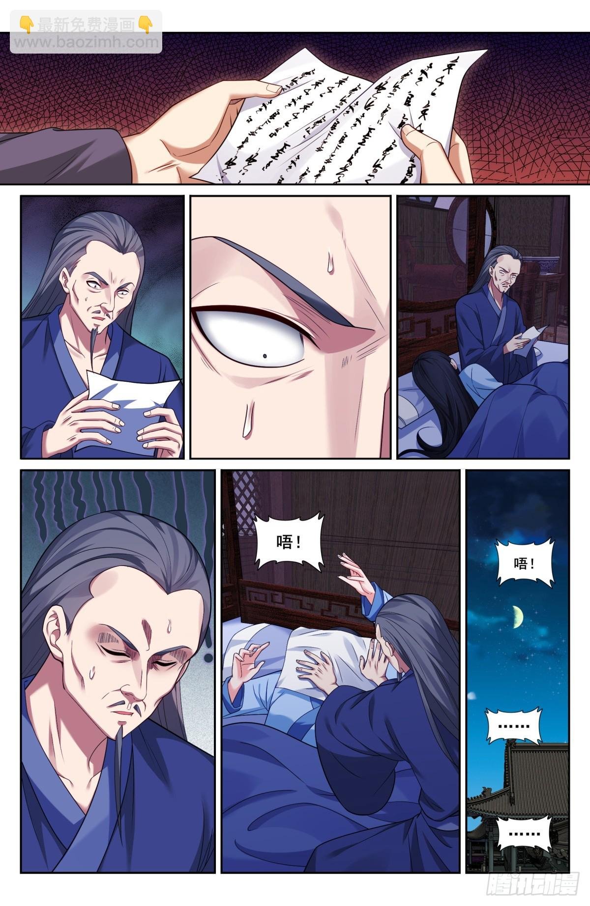 206牢狱之灾