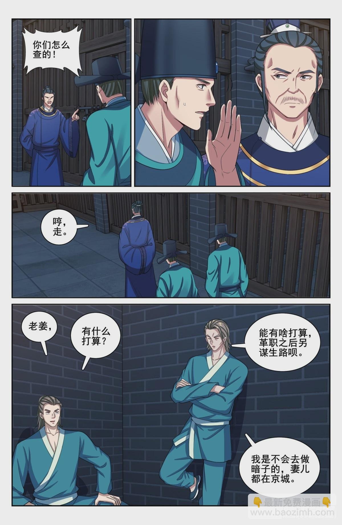 206牢狱之灾