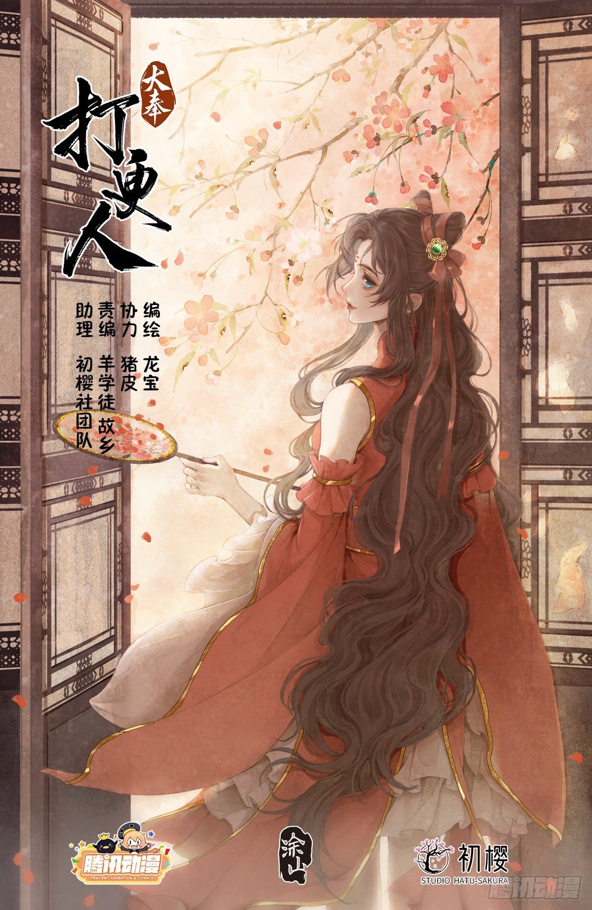 207共情