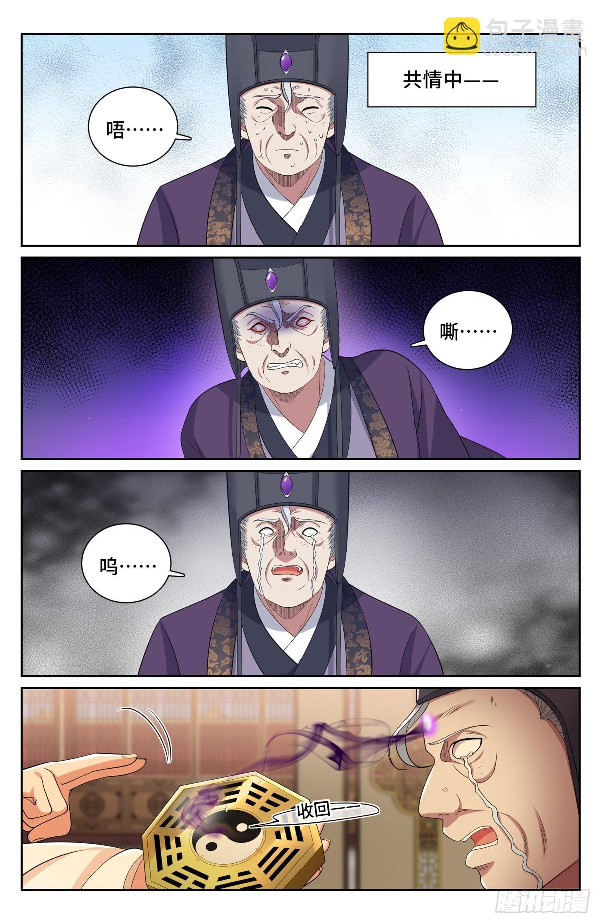 207共情