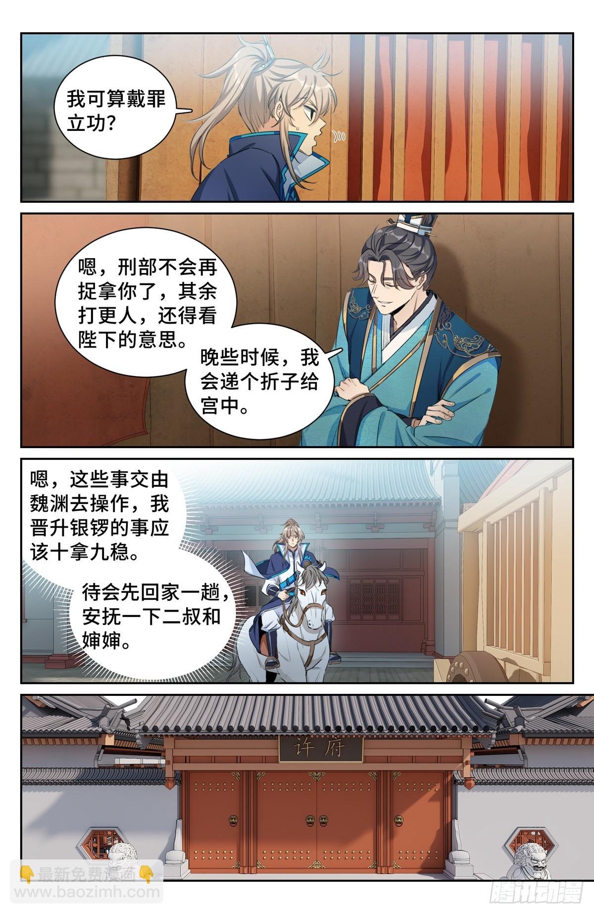 207共情