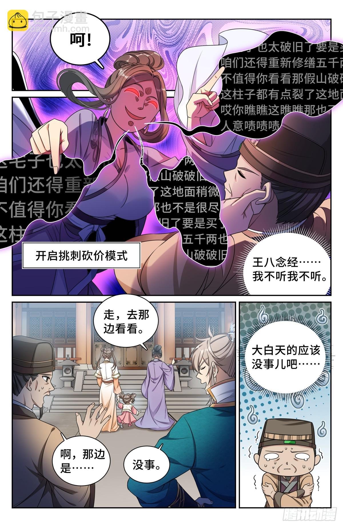 207共情