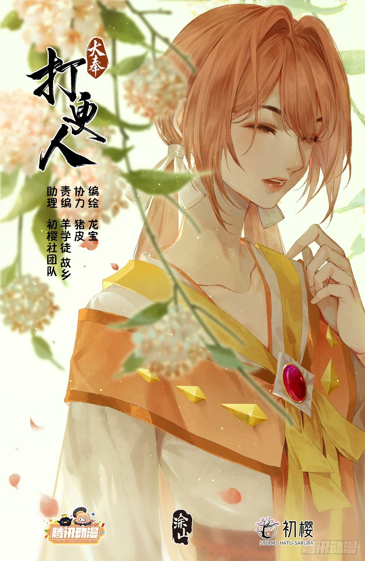 208新宅购入