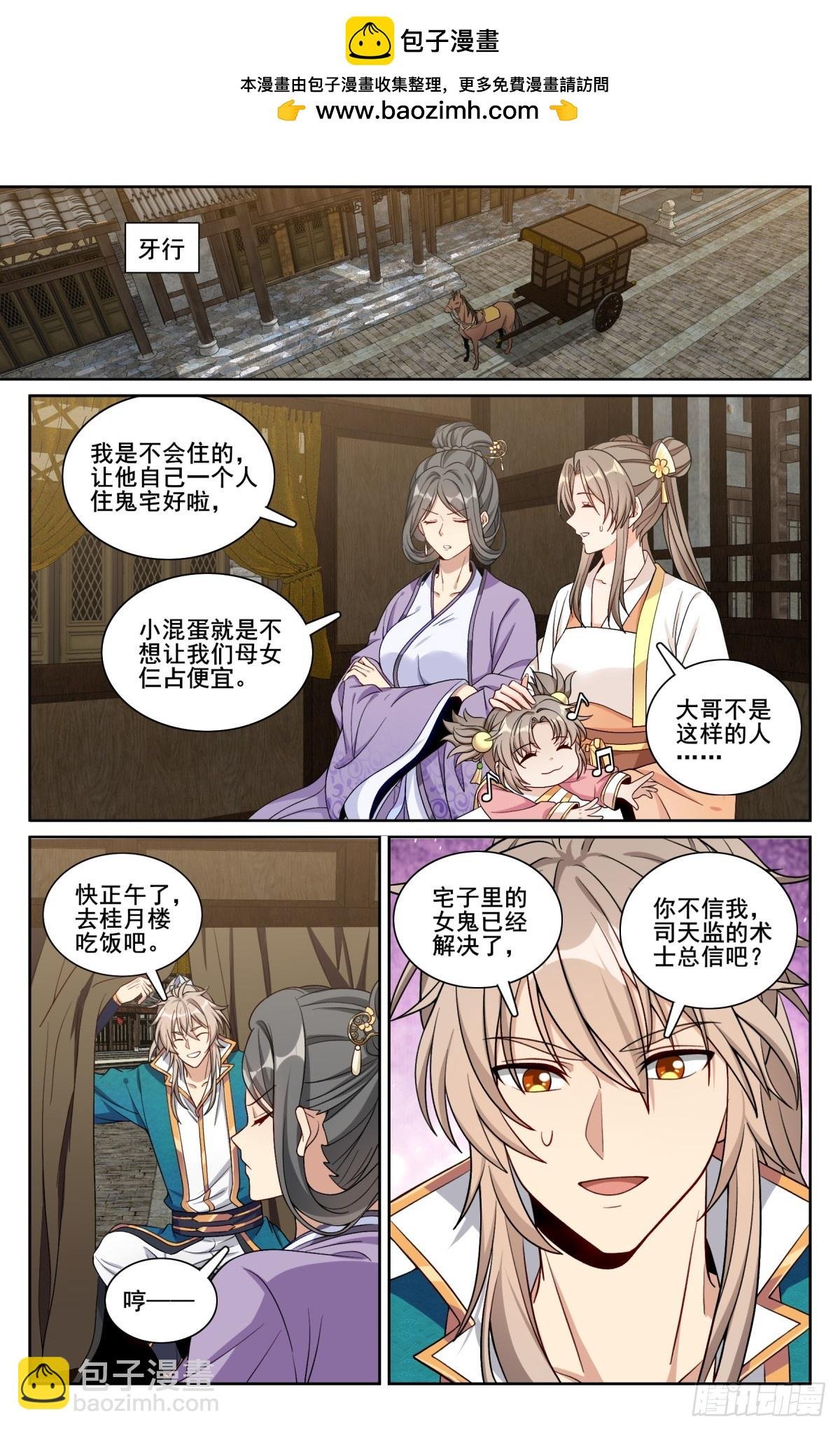 208新宅购入