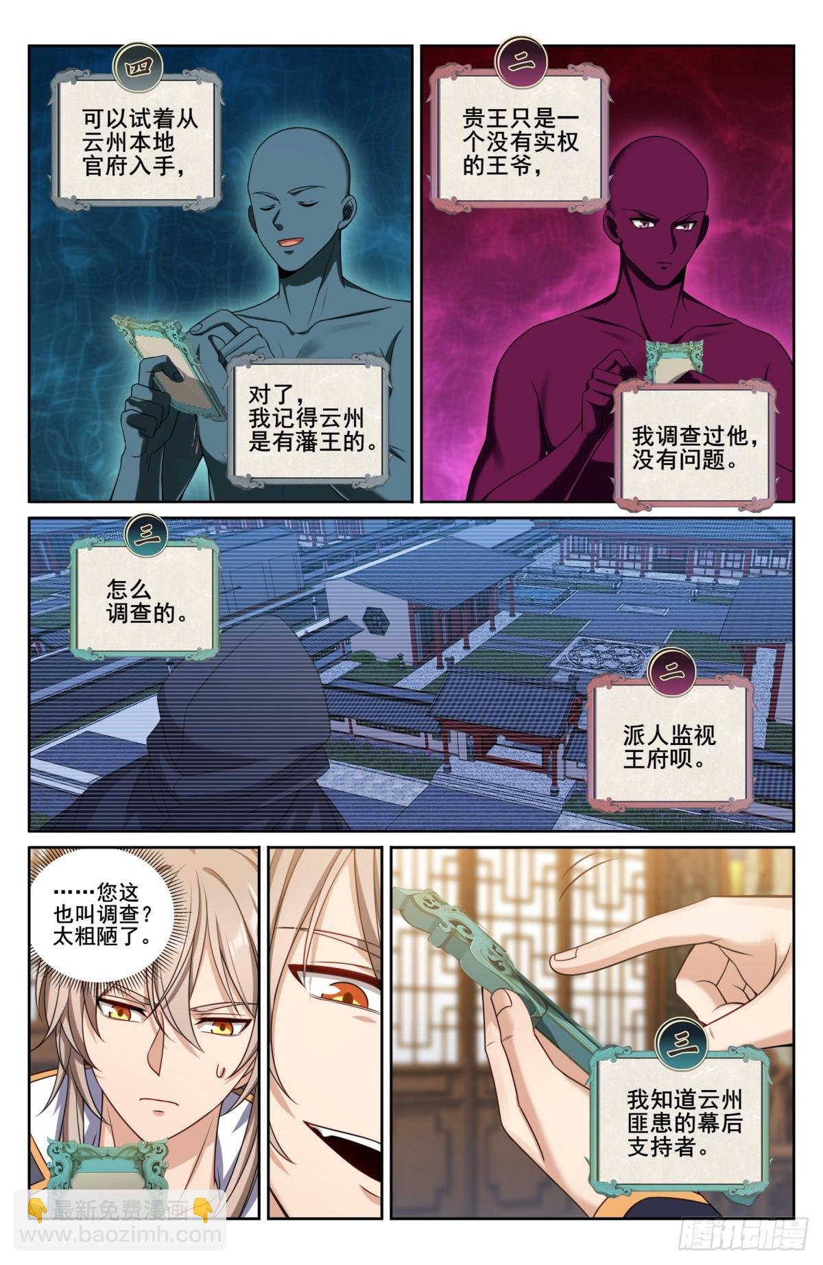 208新宅购入