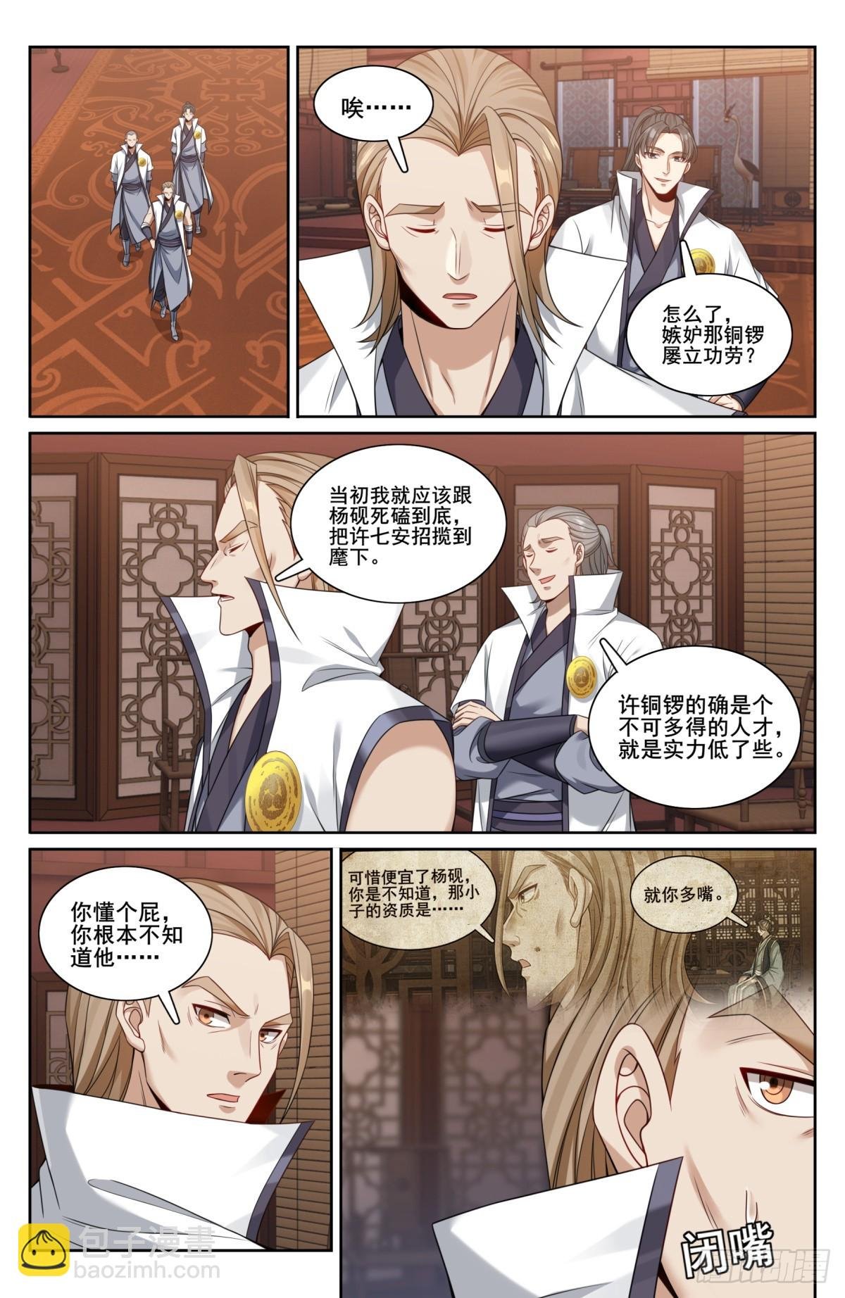 208新宅购入