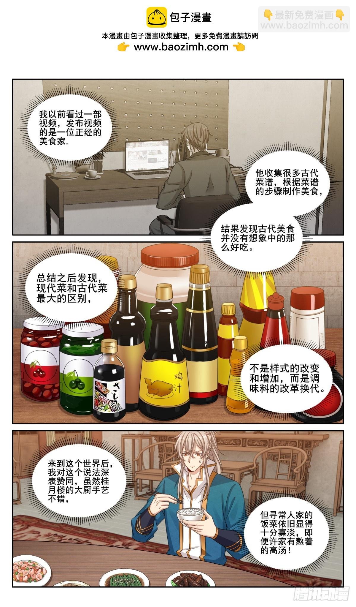 209粗制鸡精
