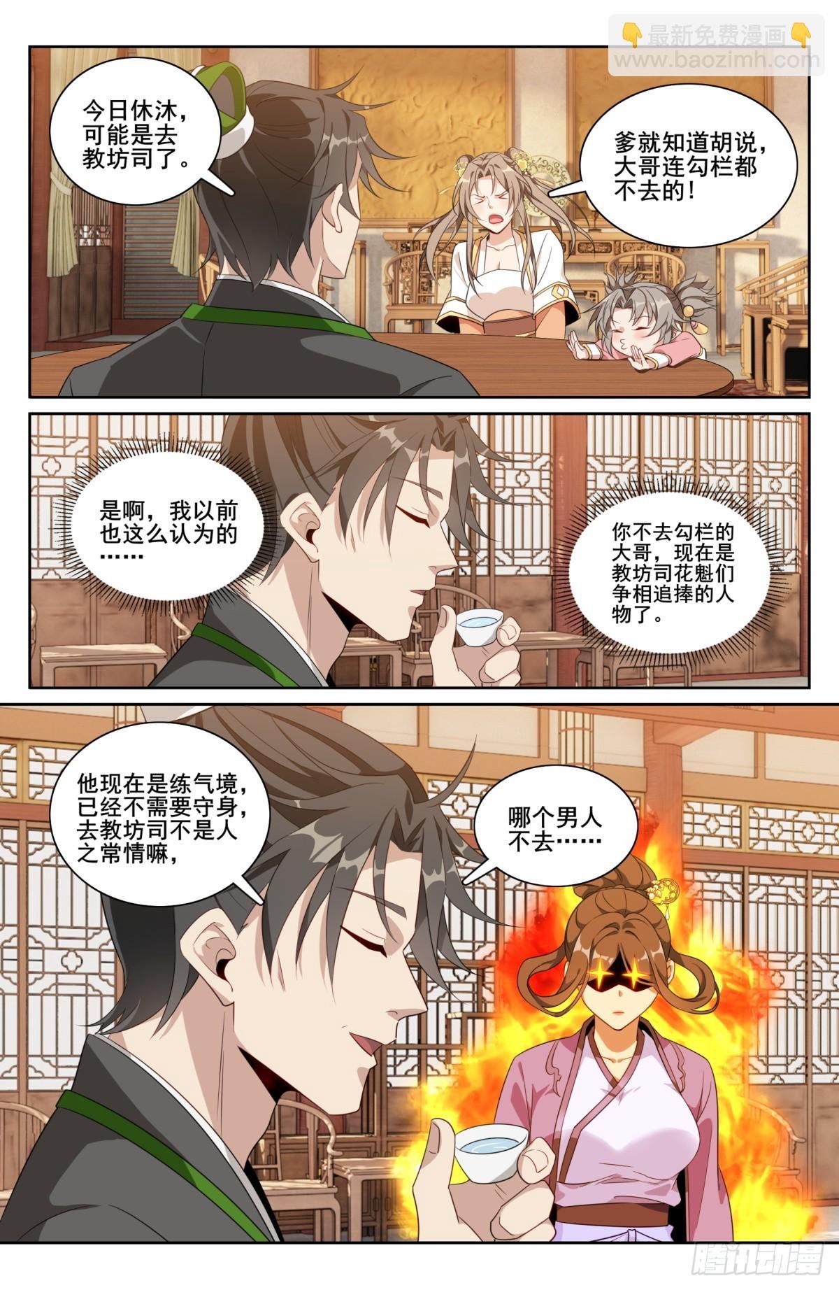 209粗制鸡精