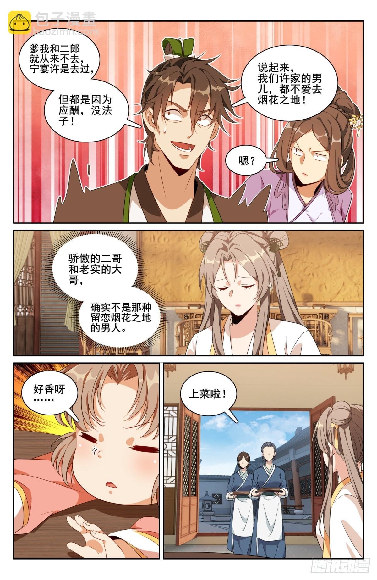 209粗制鸡精