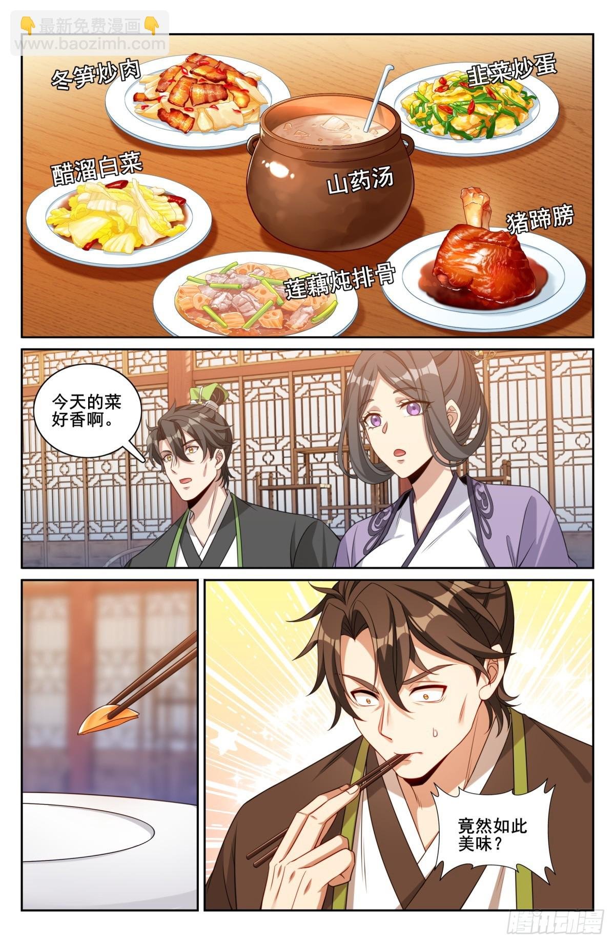 209粗制鸡精