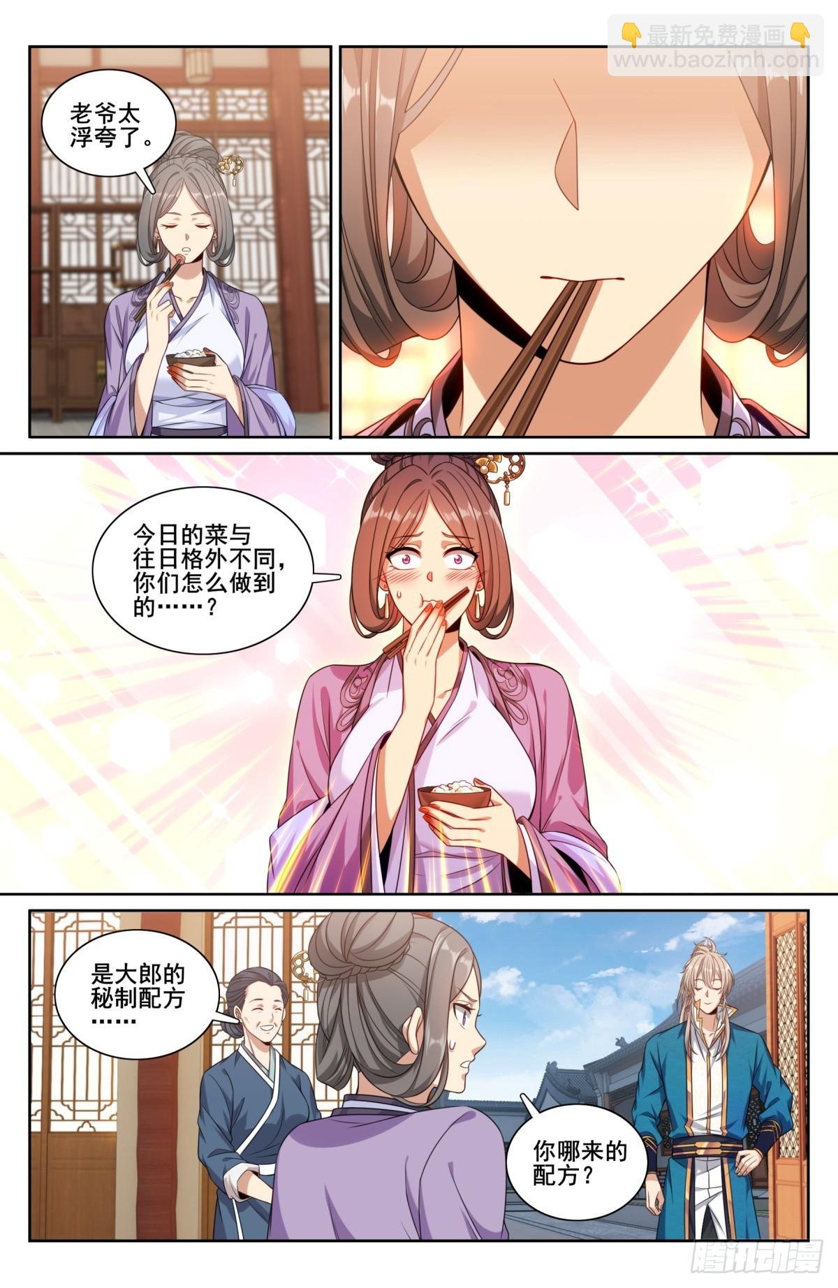 209粗制鸡精