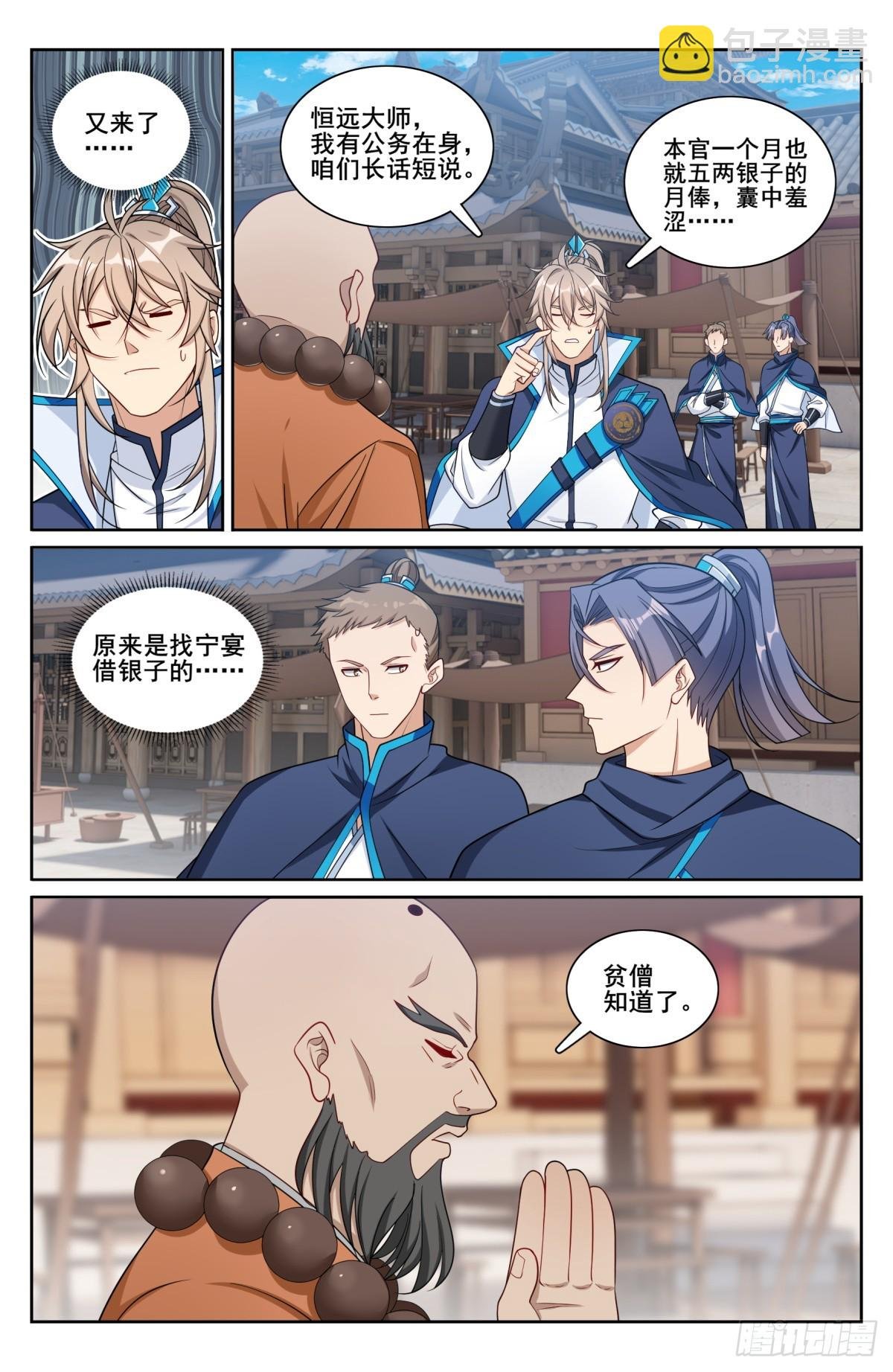 209粗制鸡精